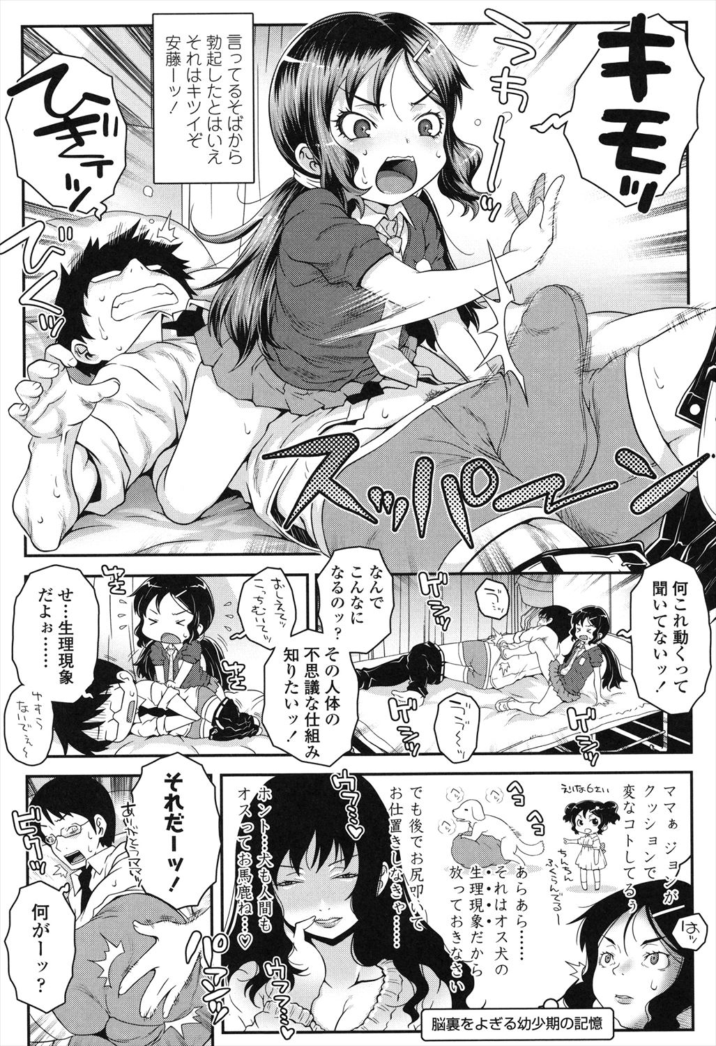 Kotona Taste - Page 140