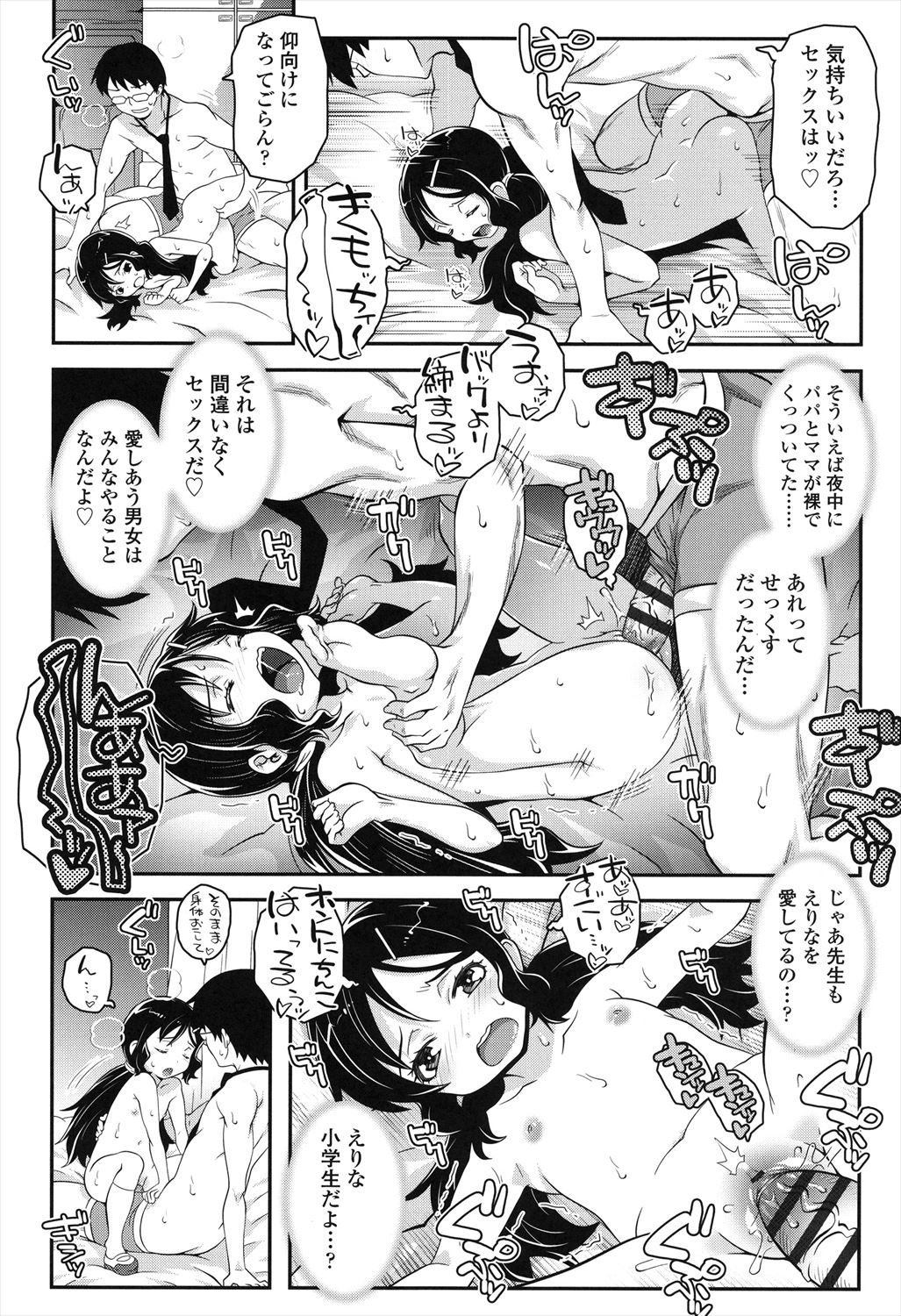 Kotona Taste - Page 151