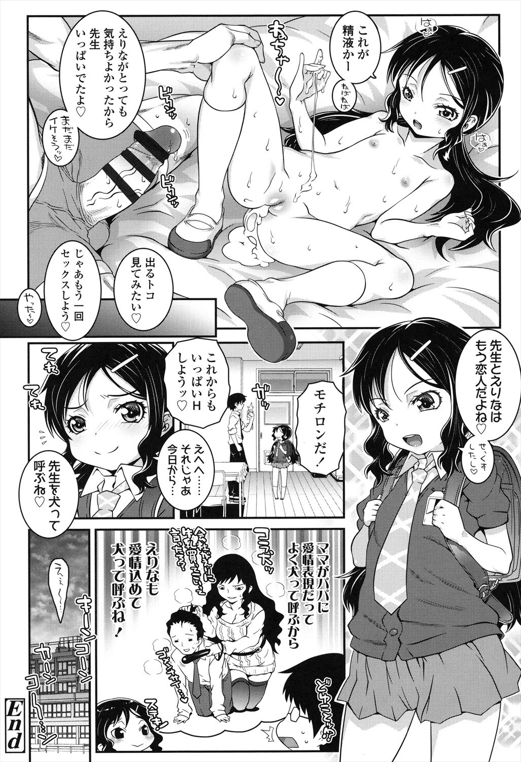 Kotona Taste - Page 154