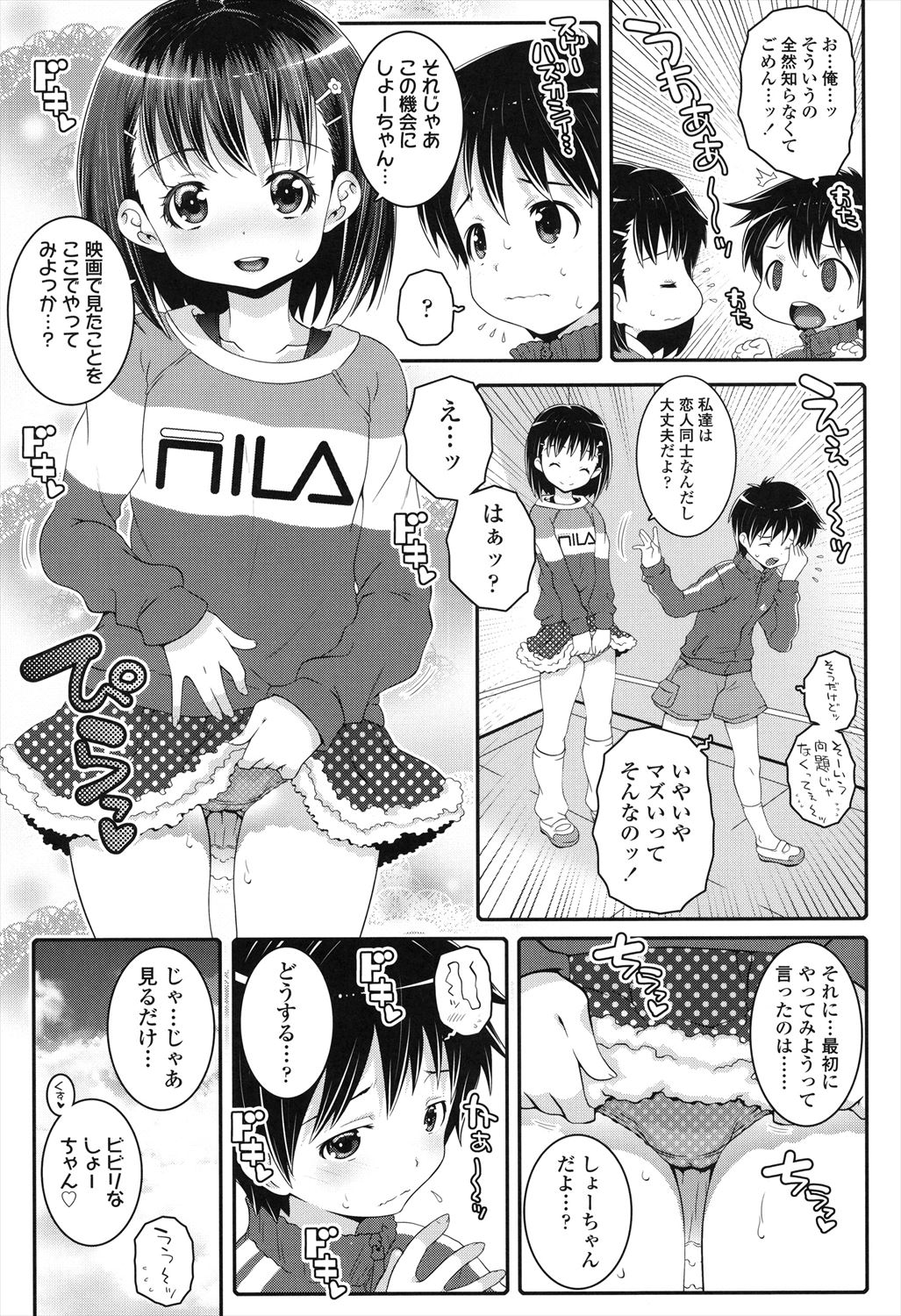 Kotona Taste - Page 159