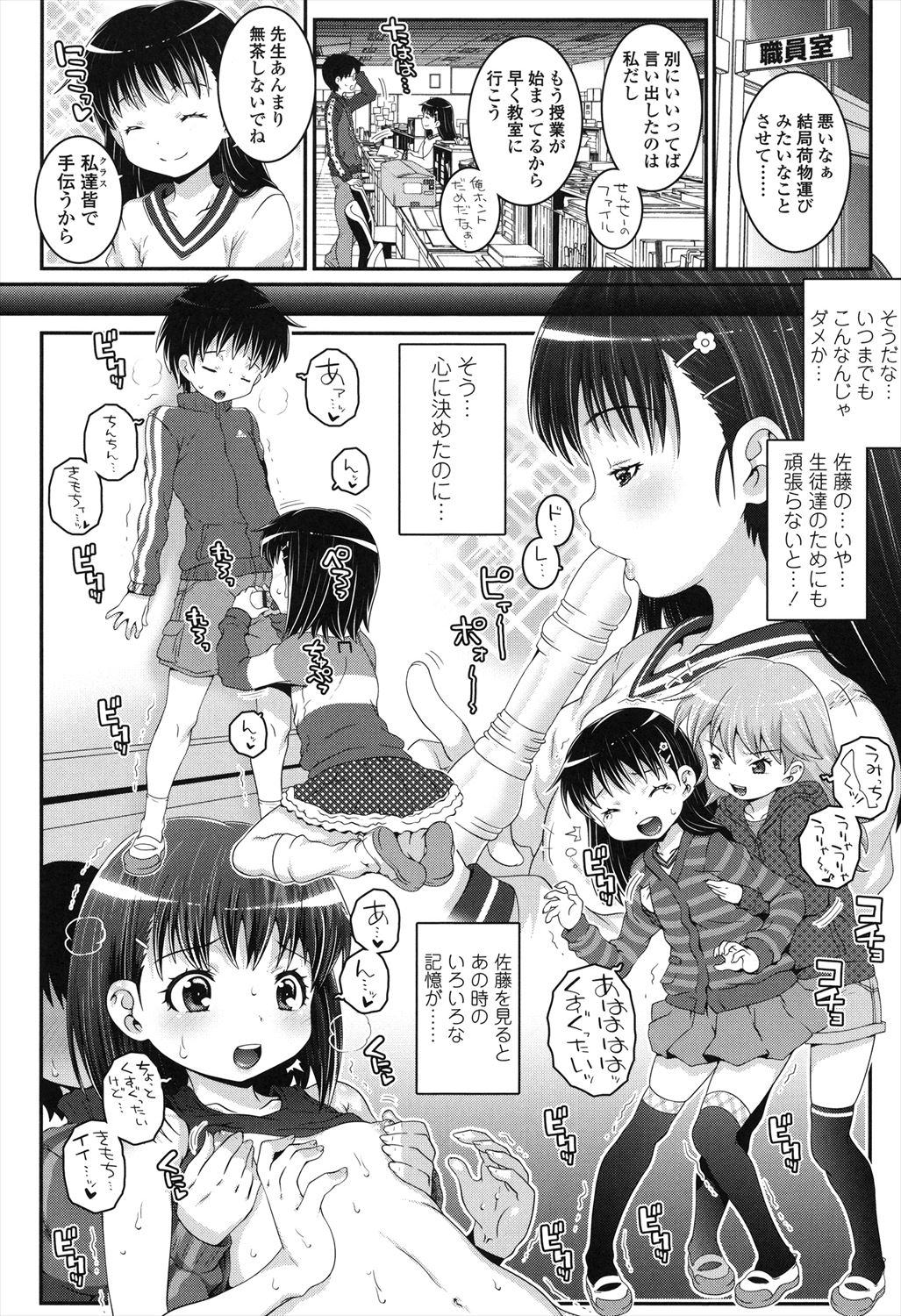 Kotona Taste - Page 168