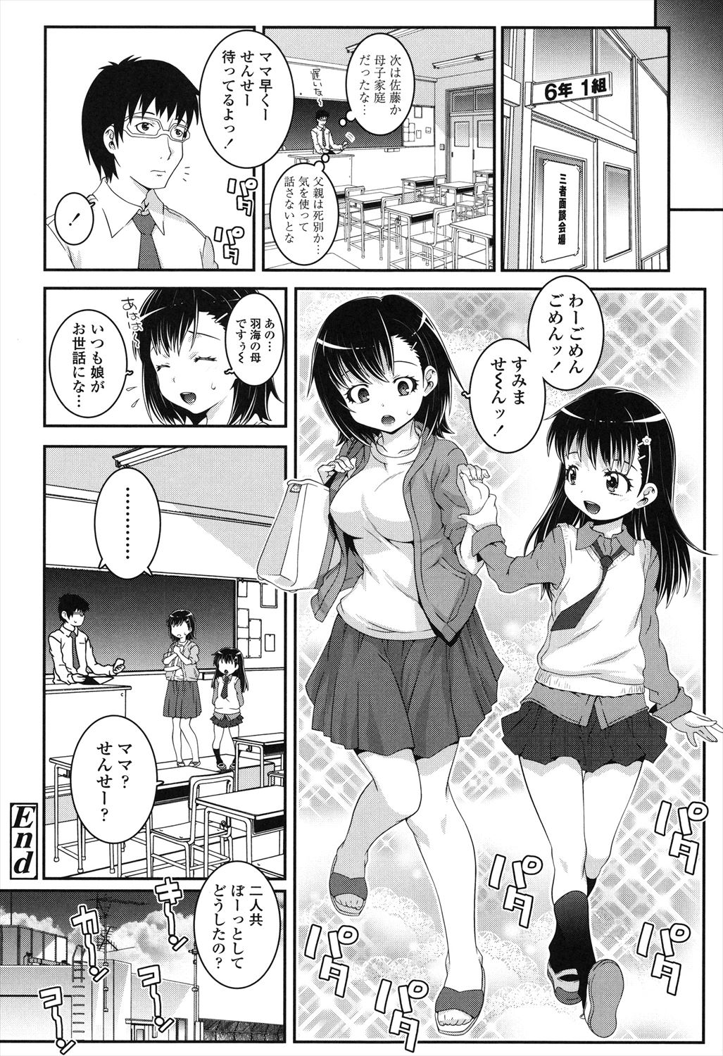 Kotona Taste - Page 180
