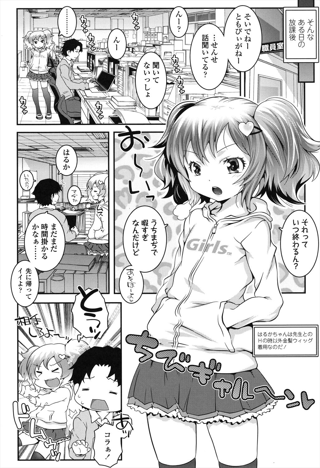 Kotona Taste - Page 22