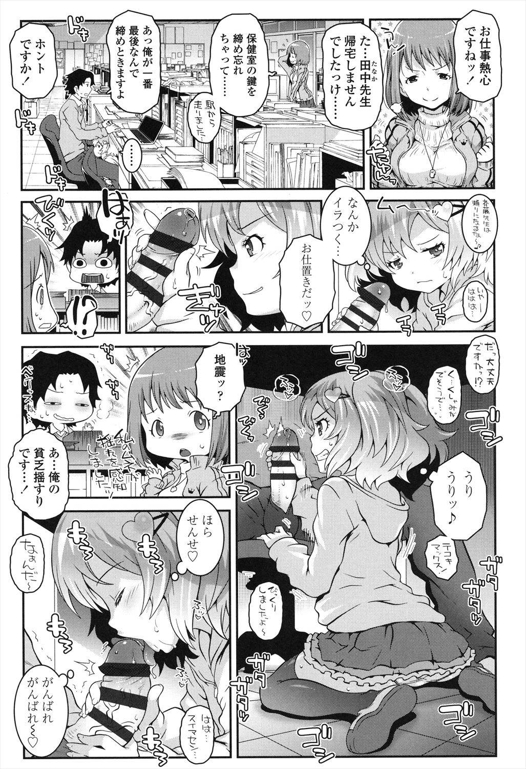 Kotona Taste - Page 25