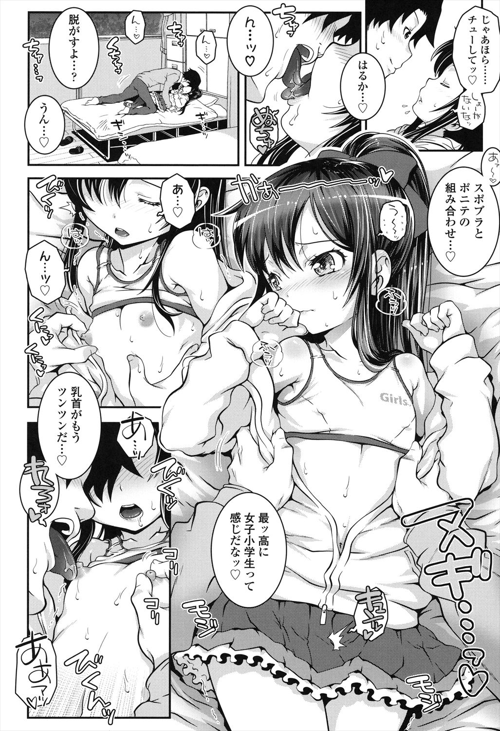 Kotona Taste - Page 30