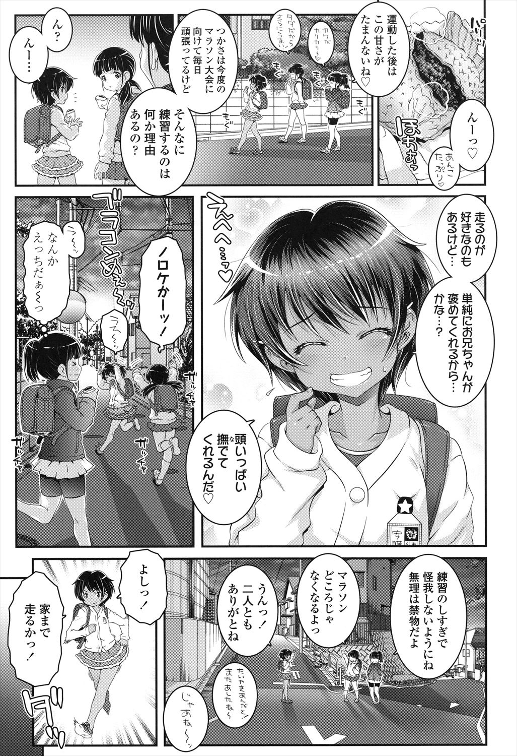 Kotona Taste - Page 43