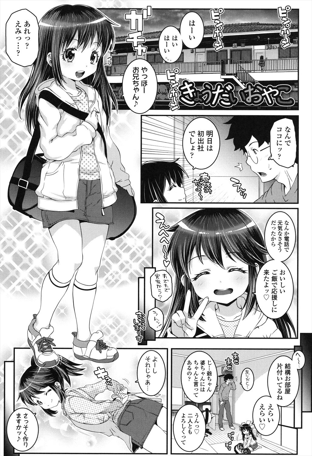 Kotona Taste - Page 65