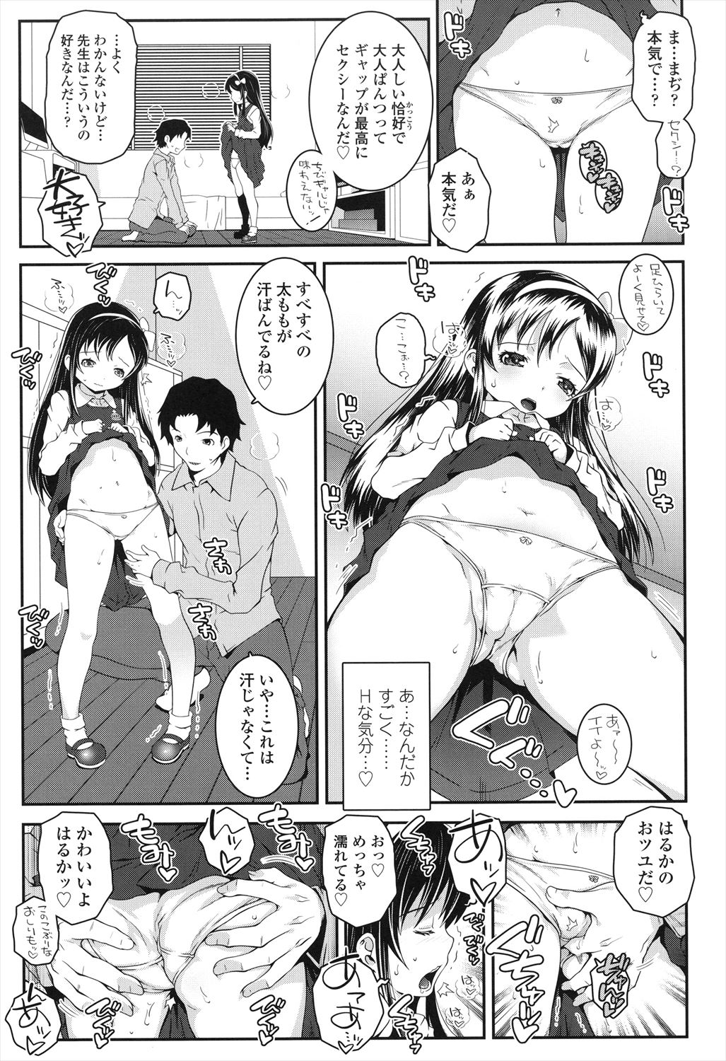 Preview page 7