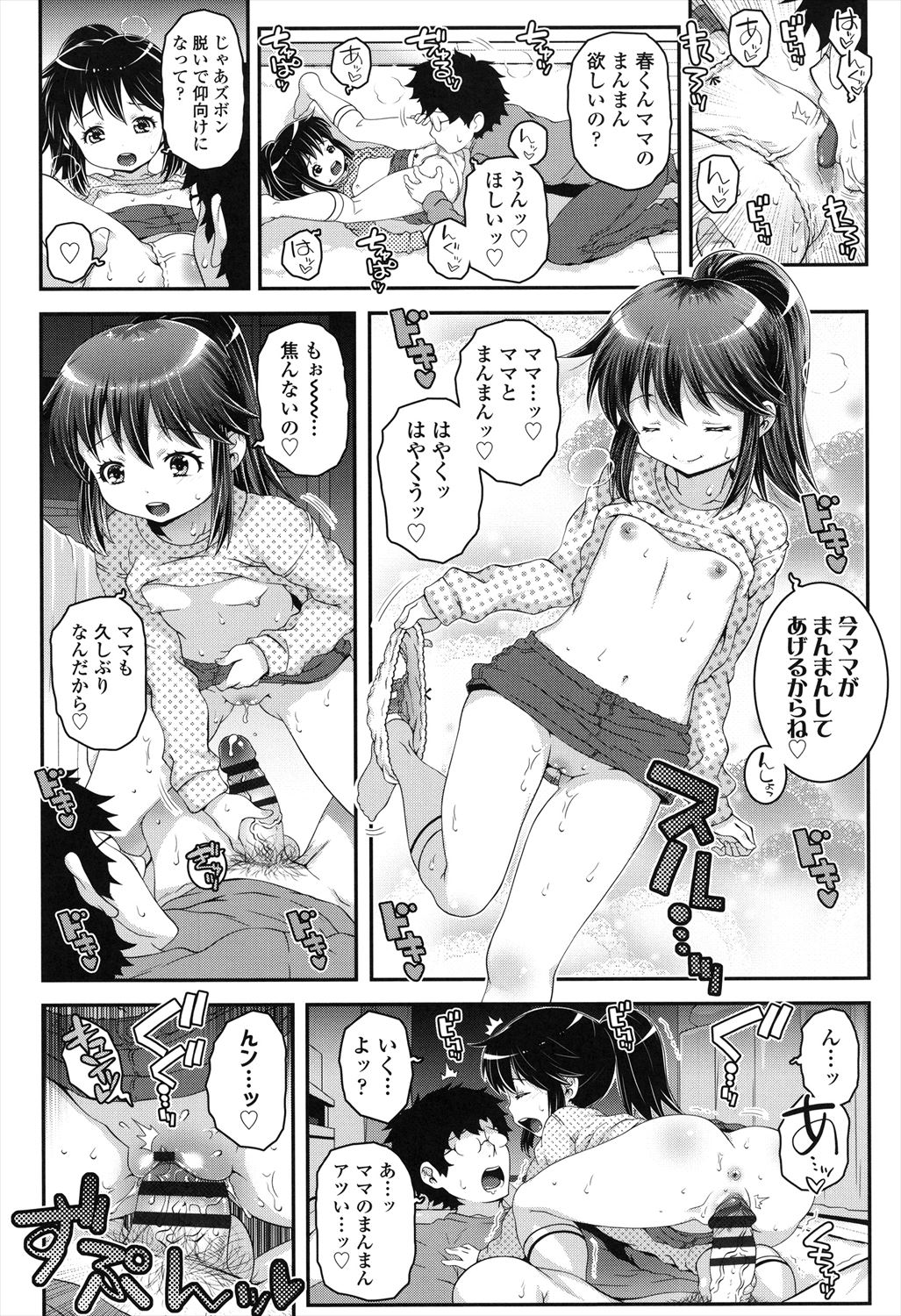 Kotona Taste - Page 75