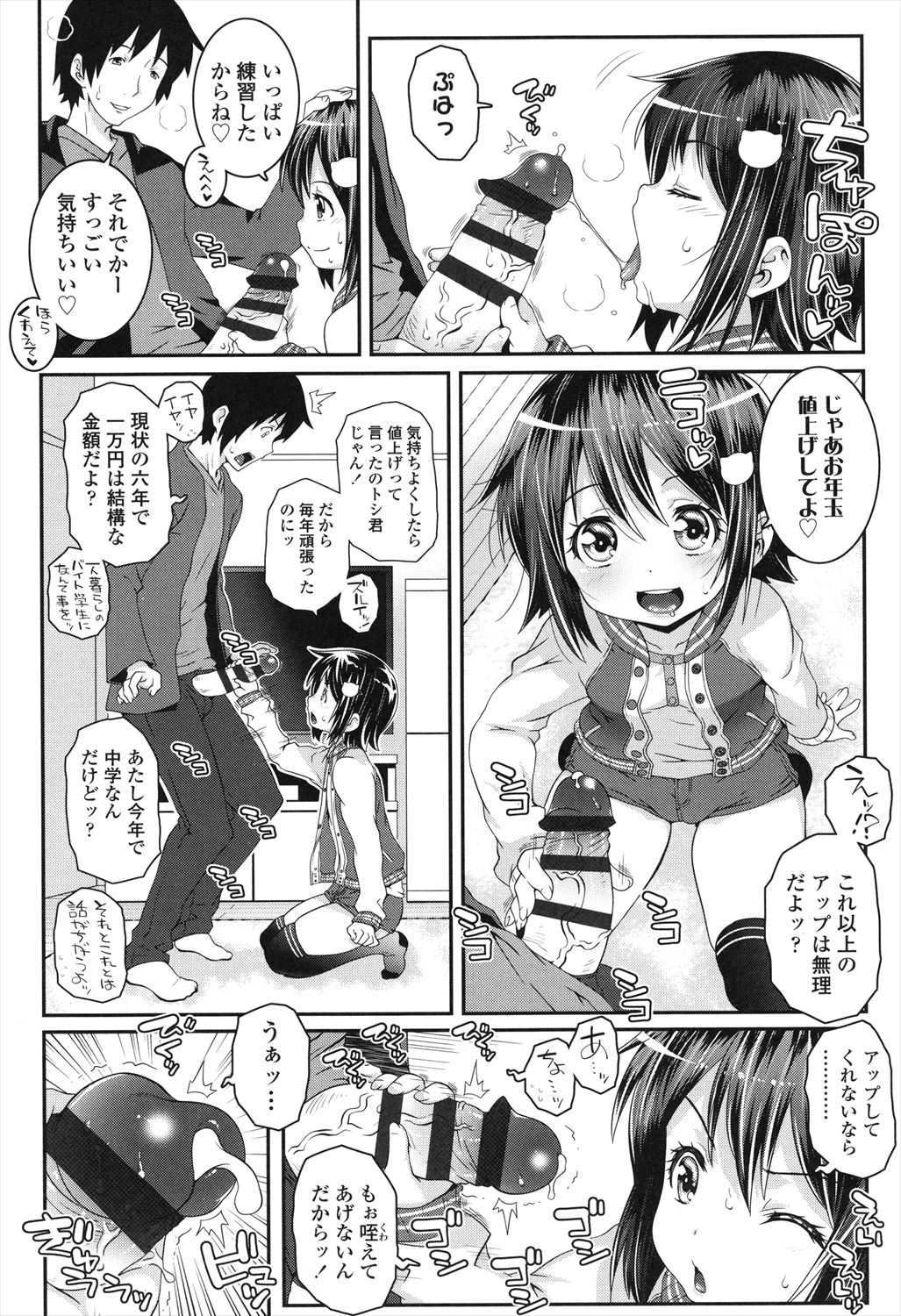 Kotona Taste - Page 92