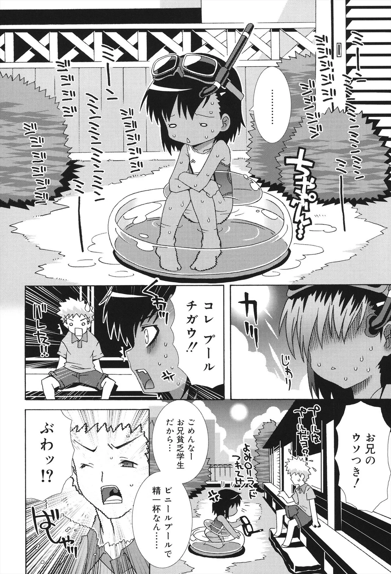 School Complex - Page 10
