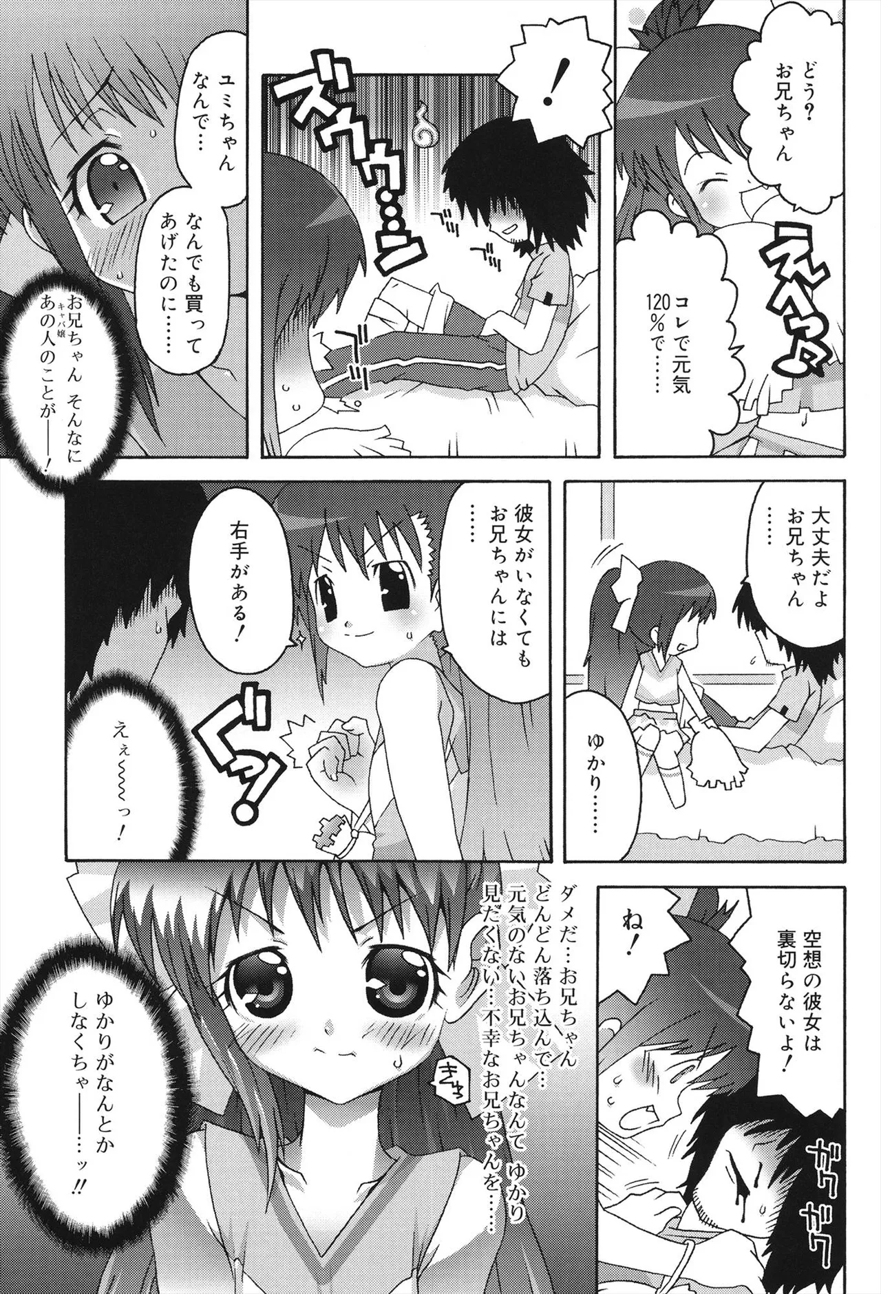 Page 167 of School Complex