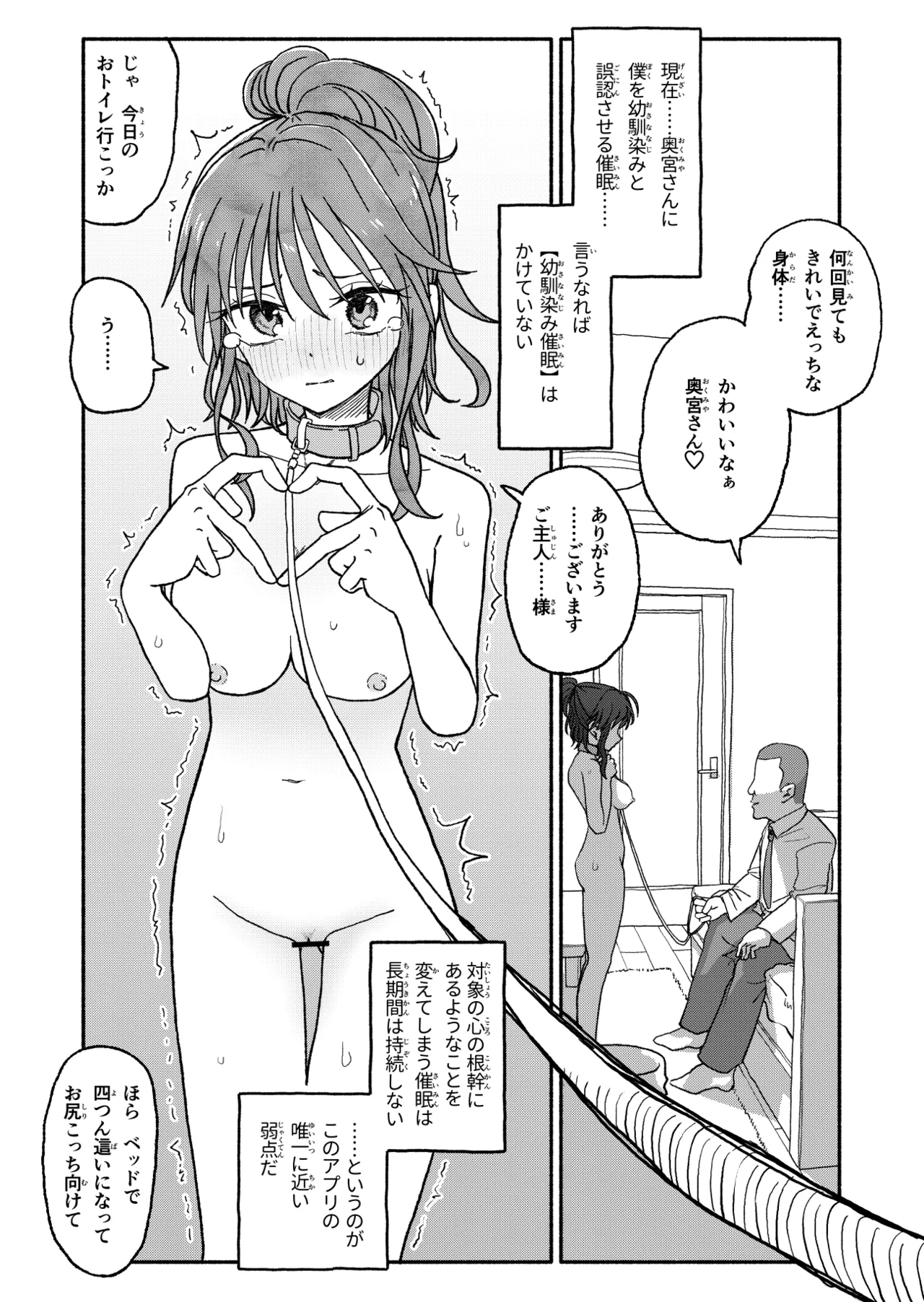 Saimin Application Jikken Kiroku 2 page 11 original parody - kissing schoolboy uniform hentai manga - read online free