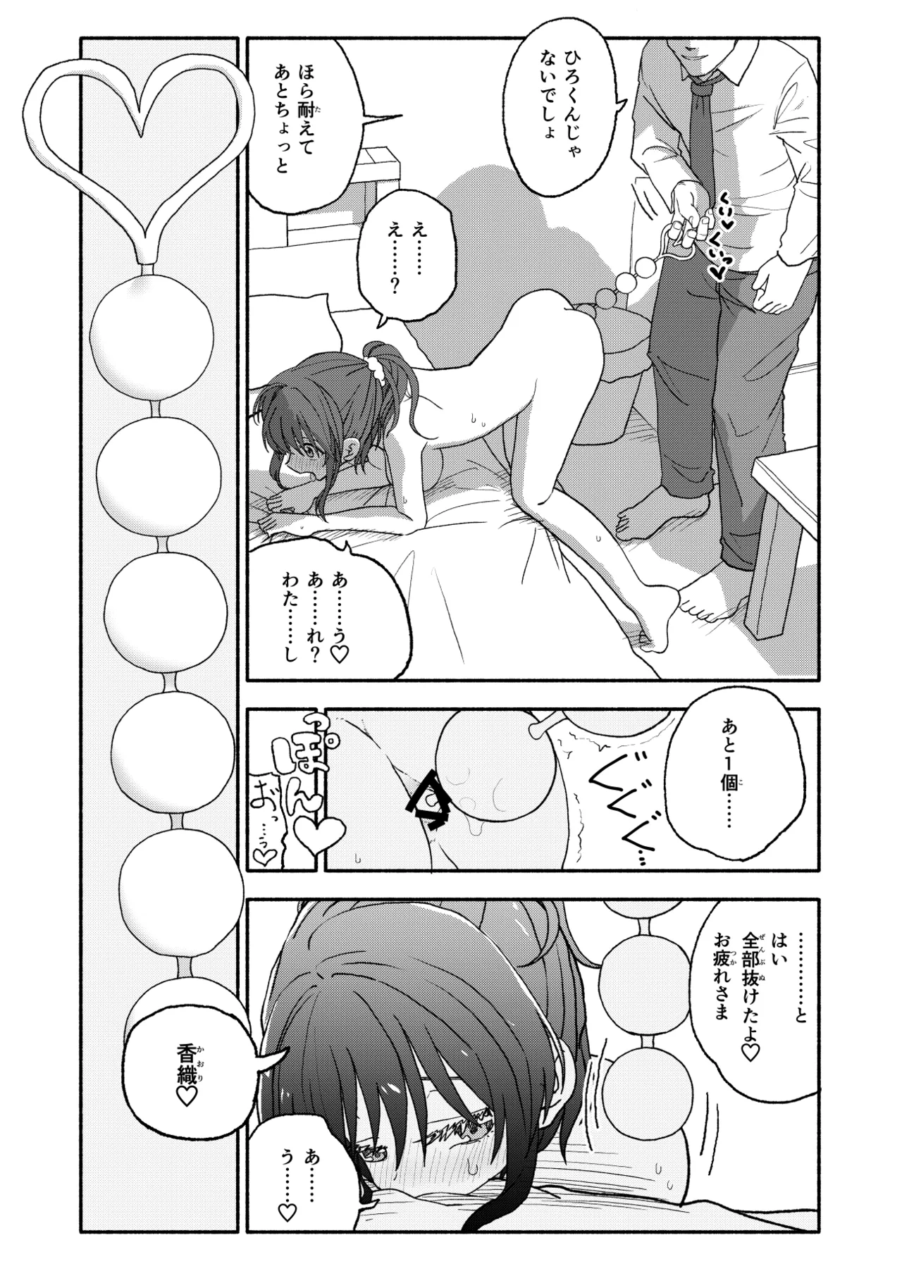 Saimin Application Jikken Kiroku 2 page 16 original parody - sole female sole male hentai manga - read online free