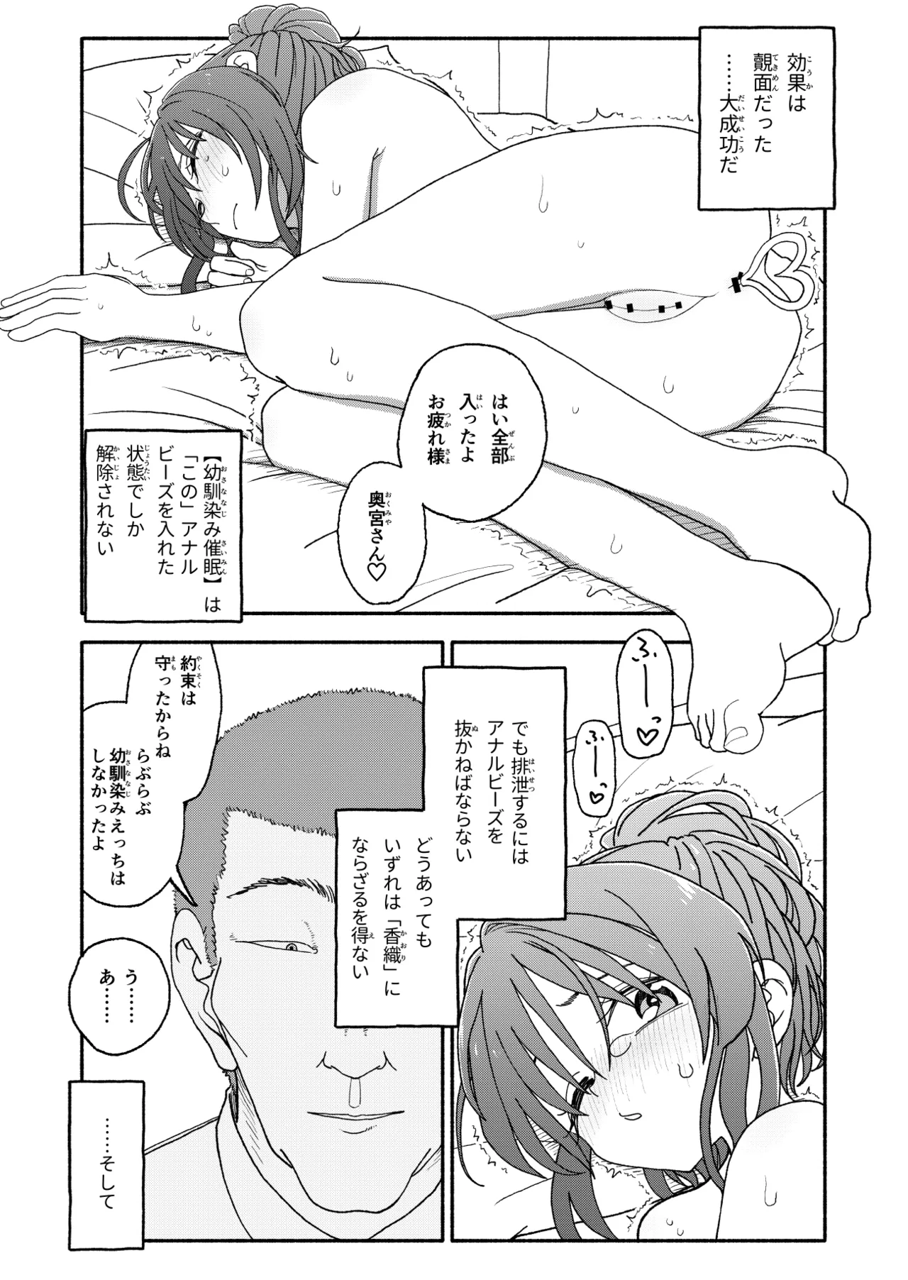 Saimin Application Jikken Kiroku 2 page 35 original parody - sole female sole male hentai manga - read online free