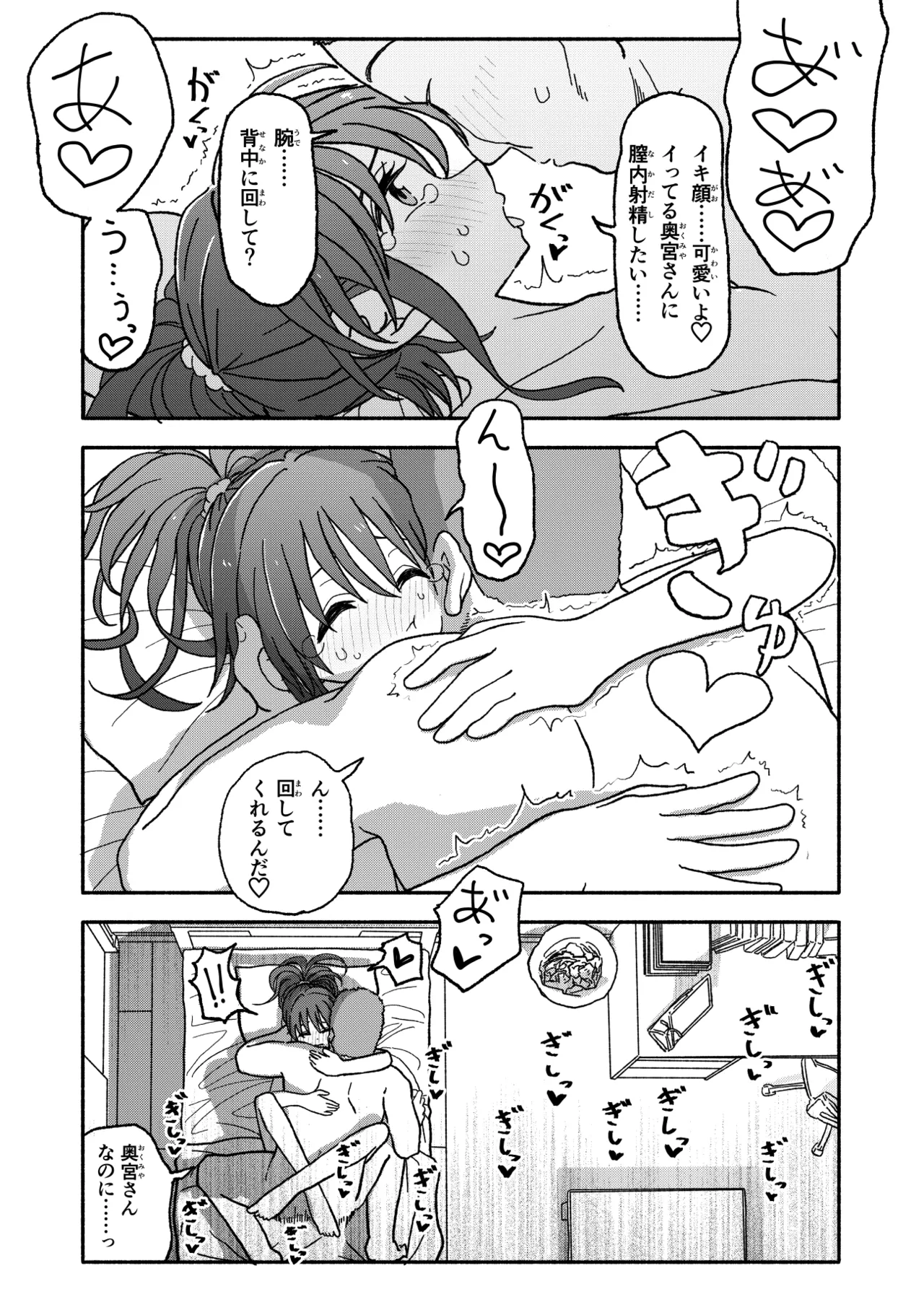 Saimin Application Jikken Kiroku 2 page 50 original parody - sole female sole male hentai manga - read online free