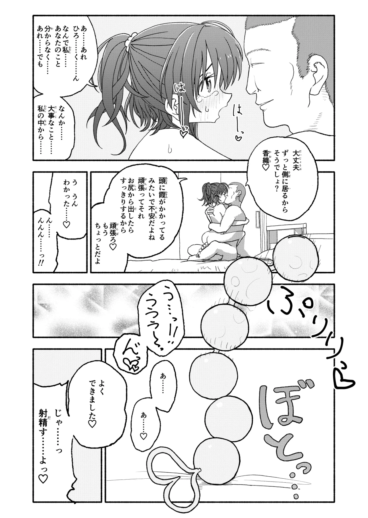 Saimin Application Jikken Kiroku 2 page 61 original parody - kissing schoolboy uniform hentai manga - read online free