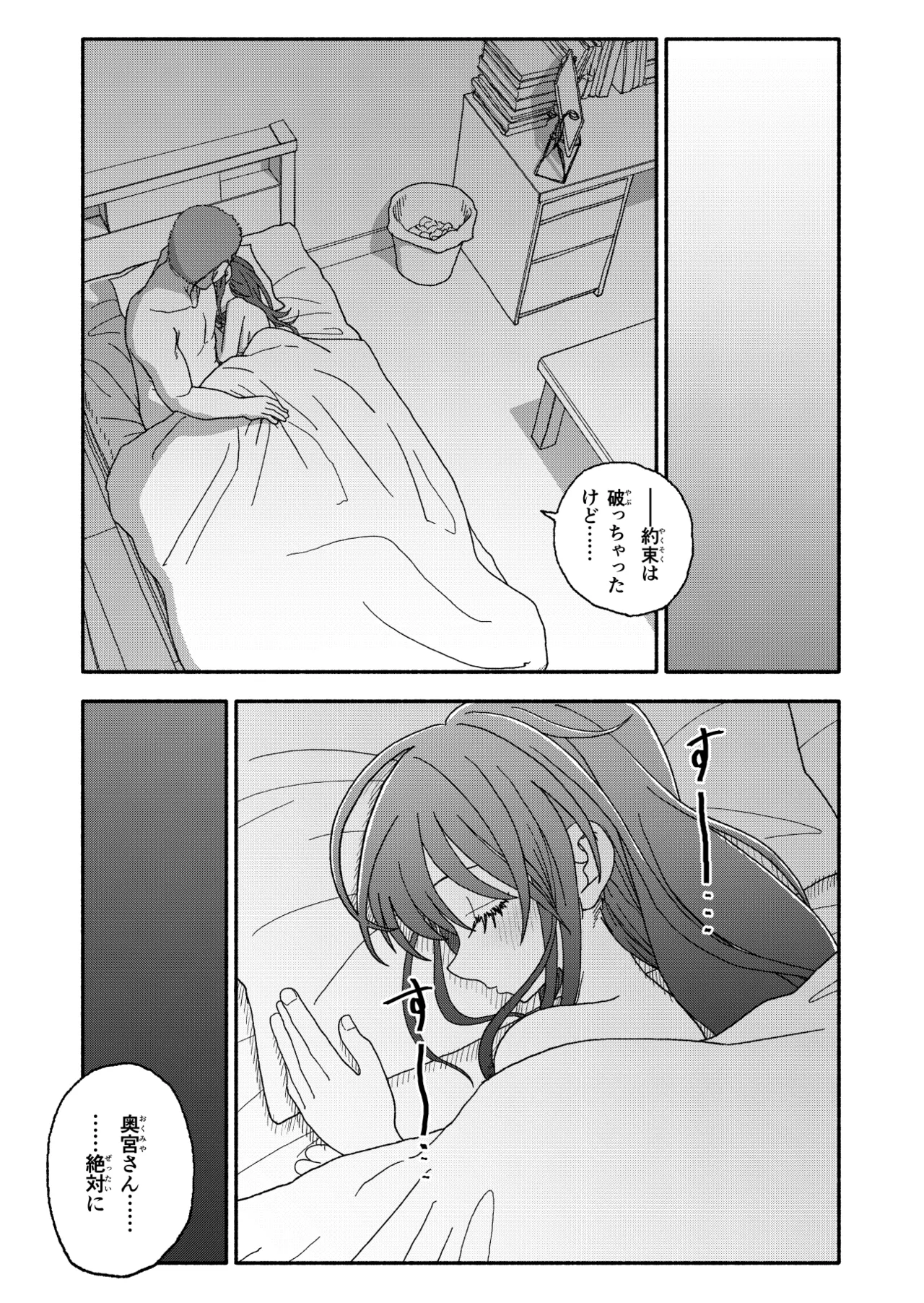 Saimin Application Jikken Kiroku 2 page 66 original parody - sole female sole male hentai manga - read online free