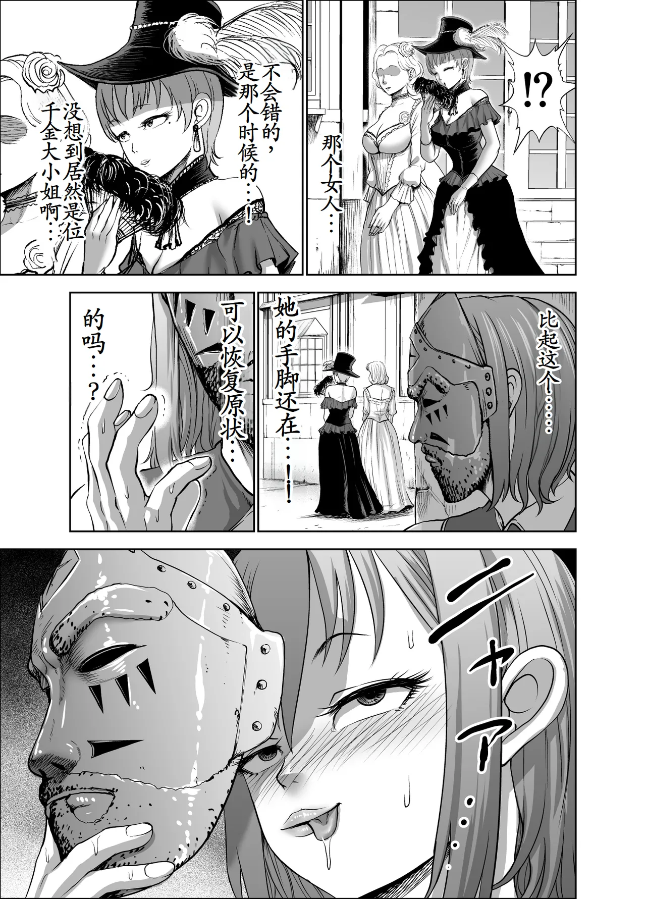 [Studio TAGATA (Yontarou)] Dluminia Oukoku Monogatari-Onna shogun no zetsubo no netsubo- | 达鲁米尼亚王国物语「女将军的绝望的热望」 [Chinese] [古月个人汉化] page 33 original parody - group ahegao hentai manga - read online free