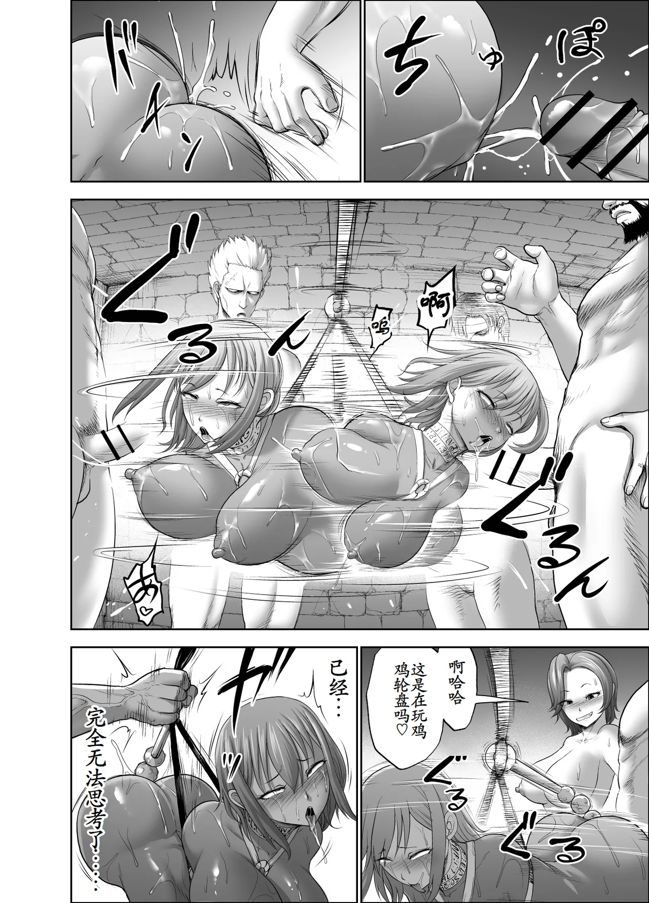 [Studio TAGATA (Yontarou)] Dluminia Oukoku Monogatari-Onna shogun no zetsubo no netsubo- | 达鲁米尼亚王国物语「女将军的绝望的热望」 [Chinese] [古月个人汉化] page 56 original parody - group ahegao hentai manga - read online free