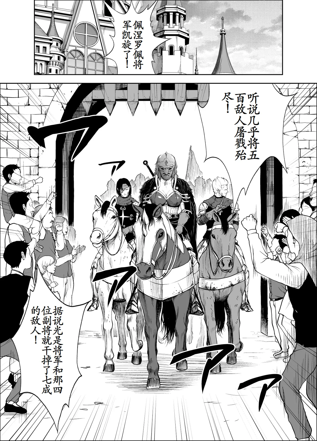 [Studio TAGATA (Yontarou)] Dluminia Oukoku Monogatari-Onna shogun no zetsubo no netsubo- | 达鲁米尼亚王国物语「女将军的绝望的热望」 [Chinese] [古月个人汉化] page 9 original parody - group ahegao hentai manga - read online free