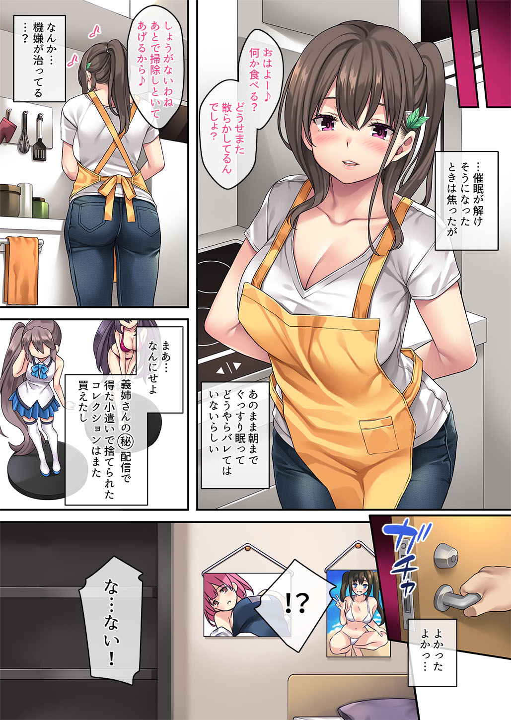 Kateinai Saimin Soushuuhen page 212 original parody - maid handjob hentai manga - read online free