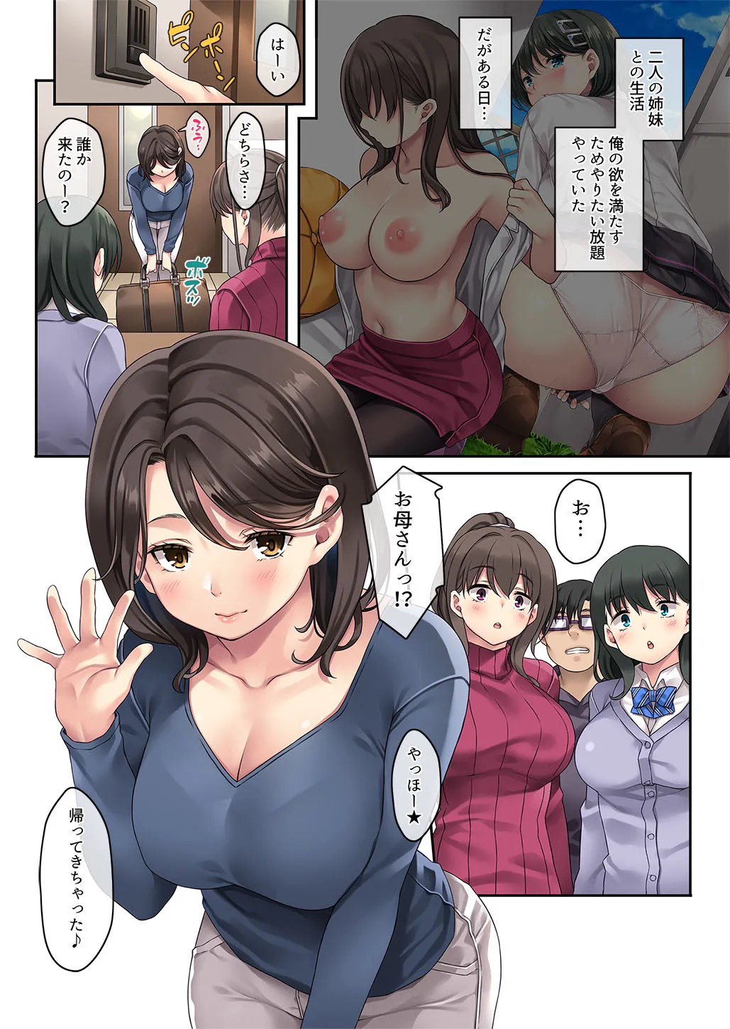 Kateinai Saimin Soushuuhen page 265 original parody - maid handjob hentai manga - read online free