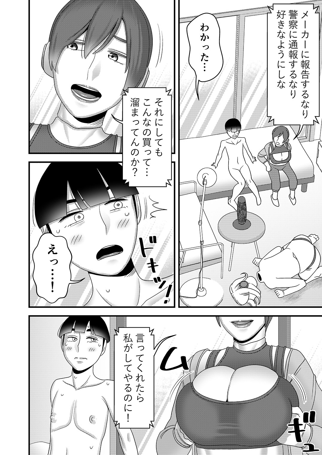 Chuuko Sexaroid ga Yandere datta node Henpin o Kangaeteiru 2 page 39 original parody - big breasts multi-work series hentai manga - read online free