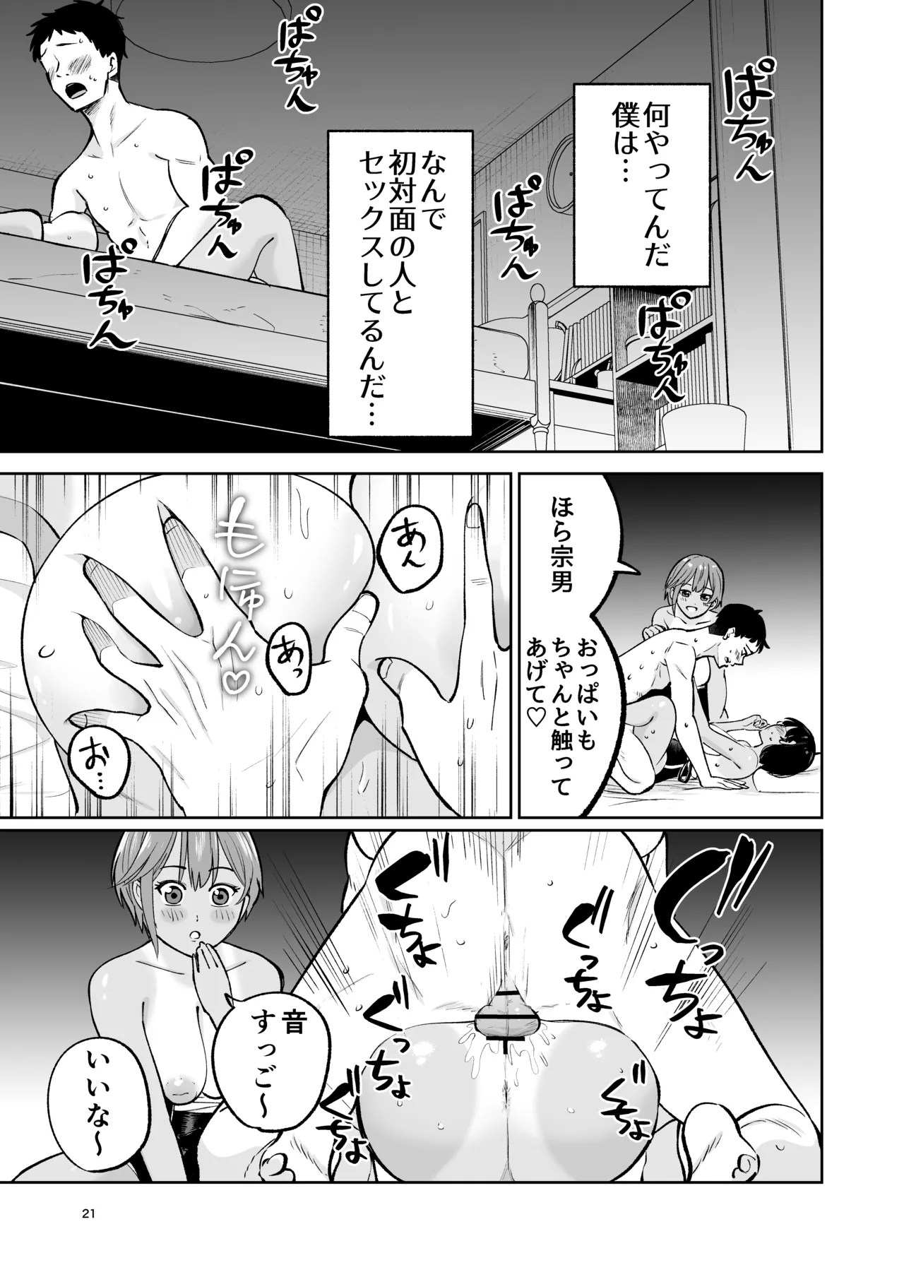 Suieibuin no Seikouroku page 20 original parody - big breasts group hentai manga - read online free