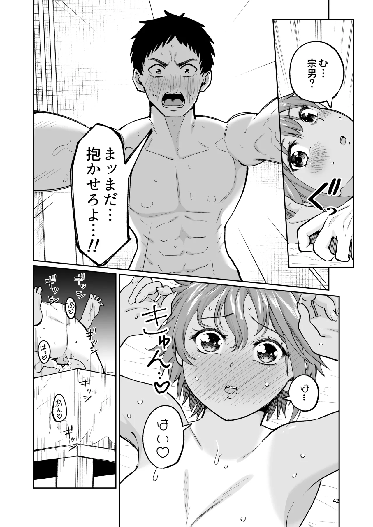Suieibuin no Seikouroku - Page 41