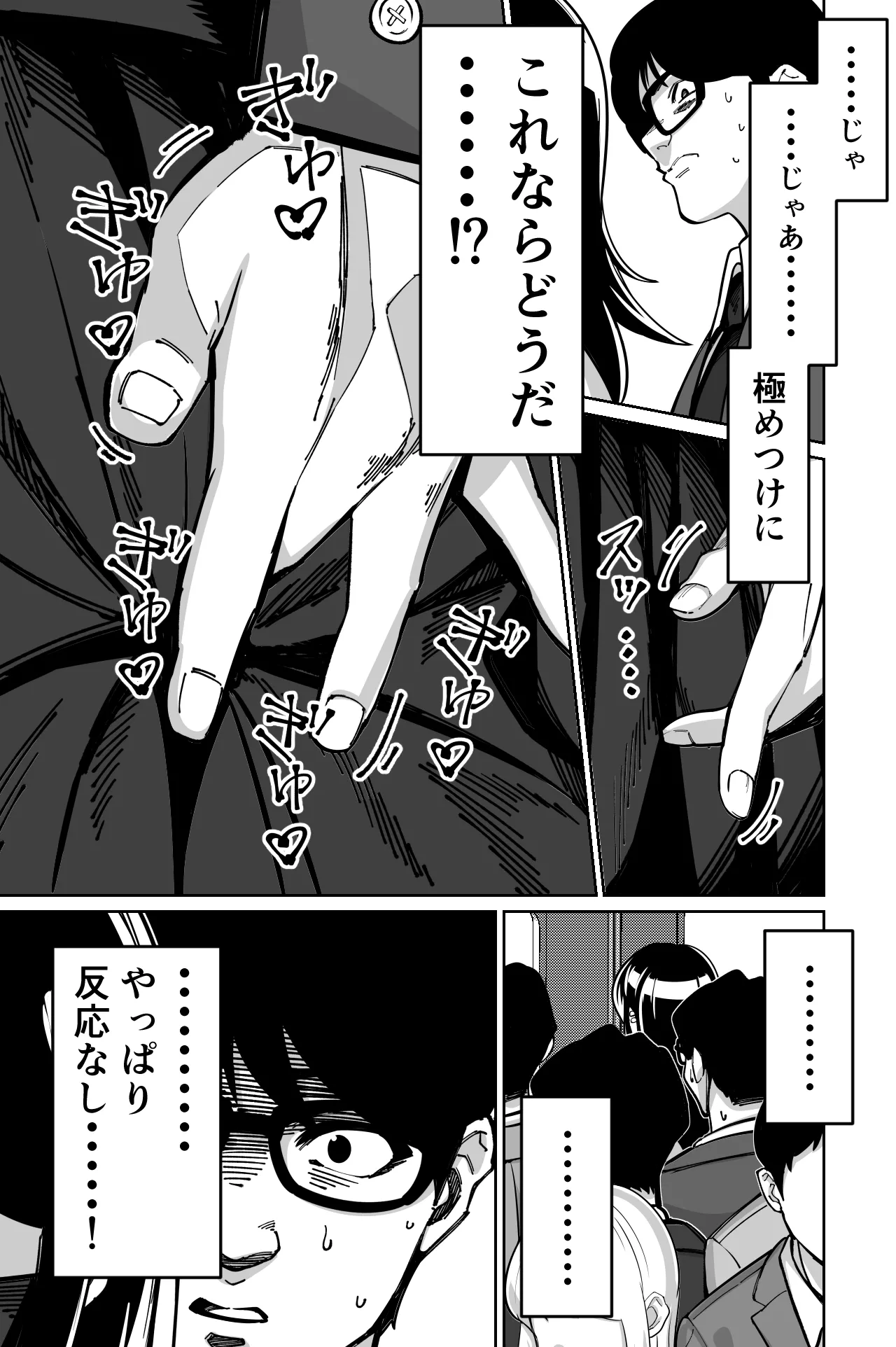 Densha, Joshikousei. - Train Molester page 29 original parody - sole female sole male hentai manga - read online free