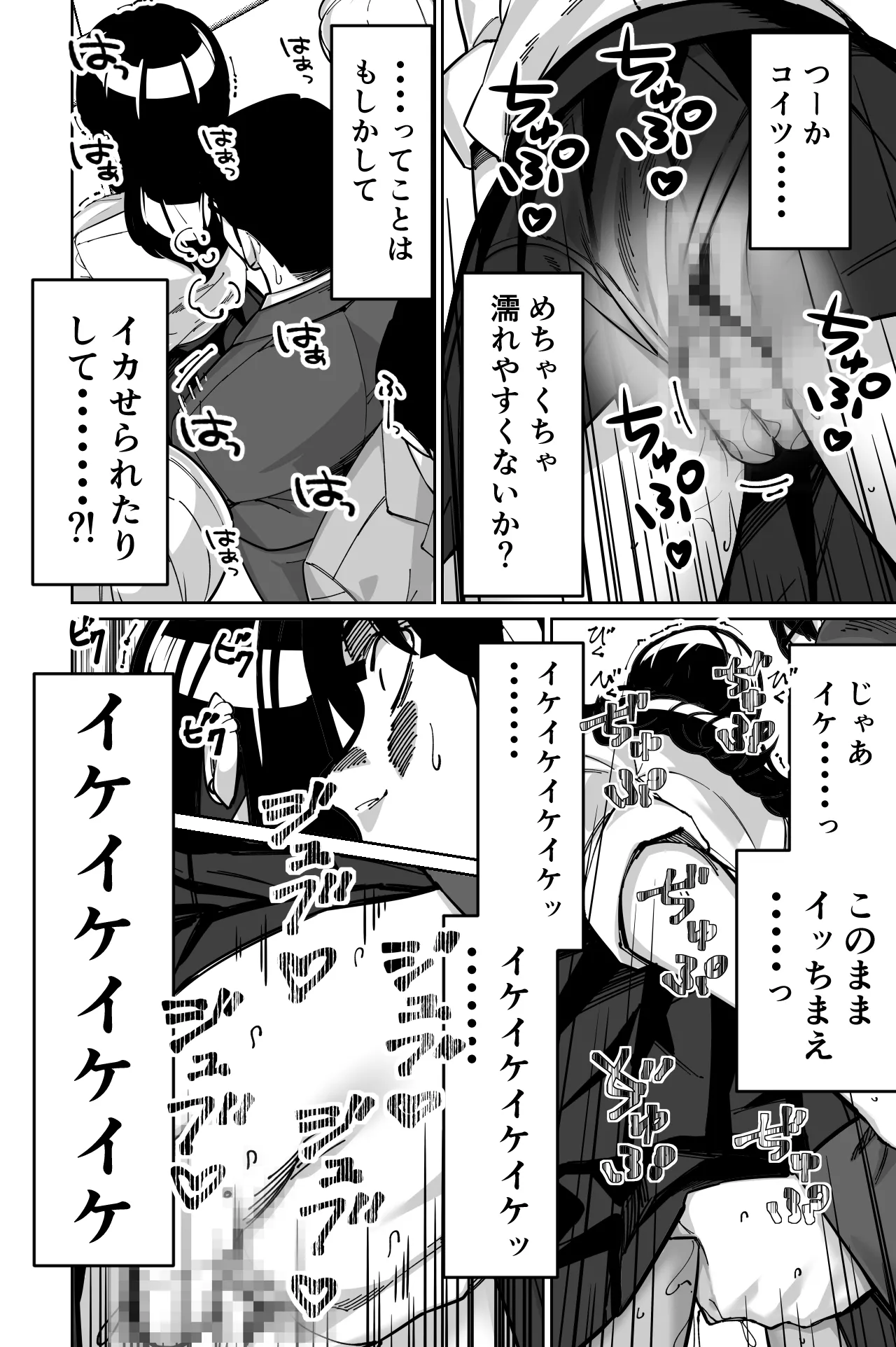 Densha, Joshikousei. - Train Molester page 42 original parody - sole female sole male hentai manga - read online free