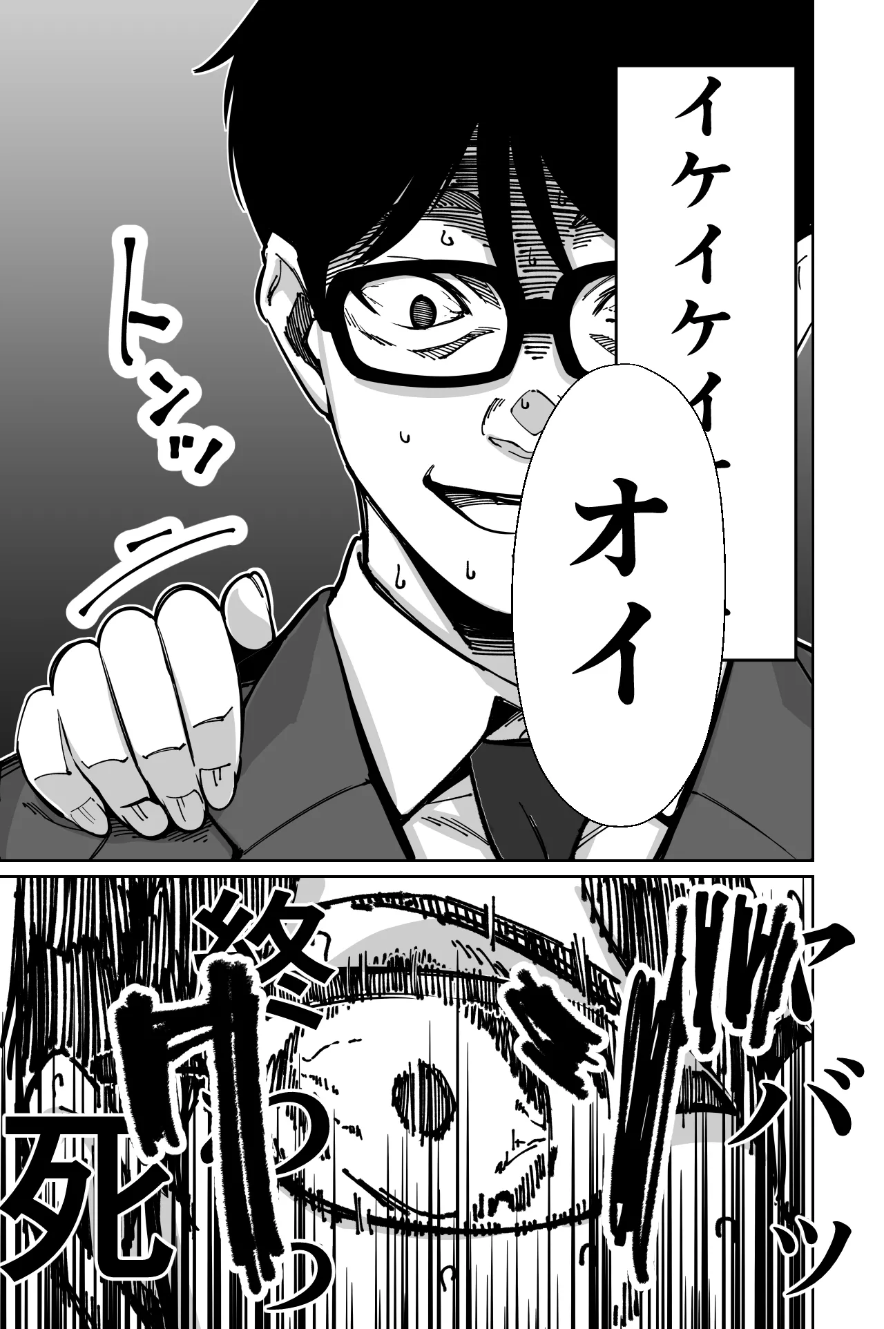 Densha, Joshikousei. - Train Molester page 43 original parody - sole female sole male hentai manga - read online free