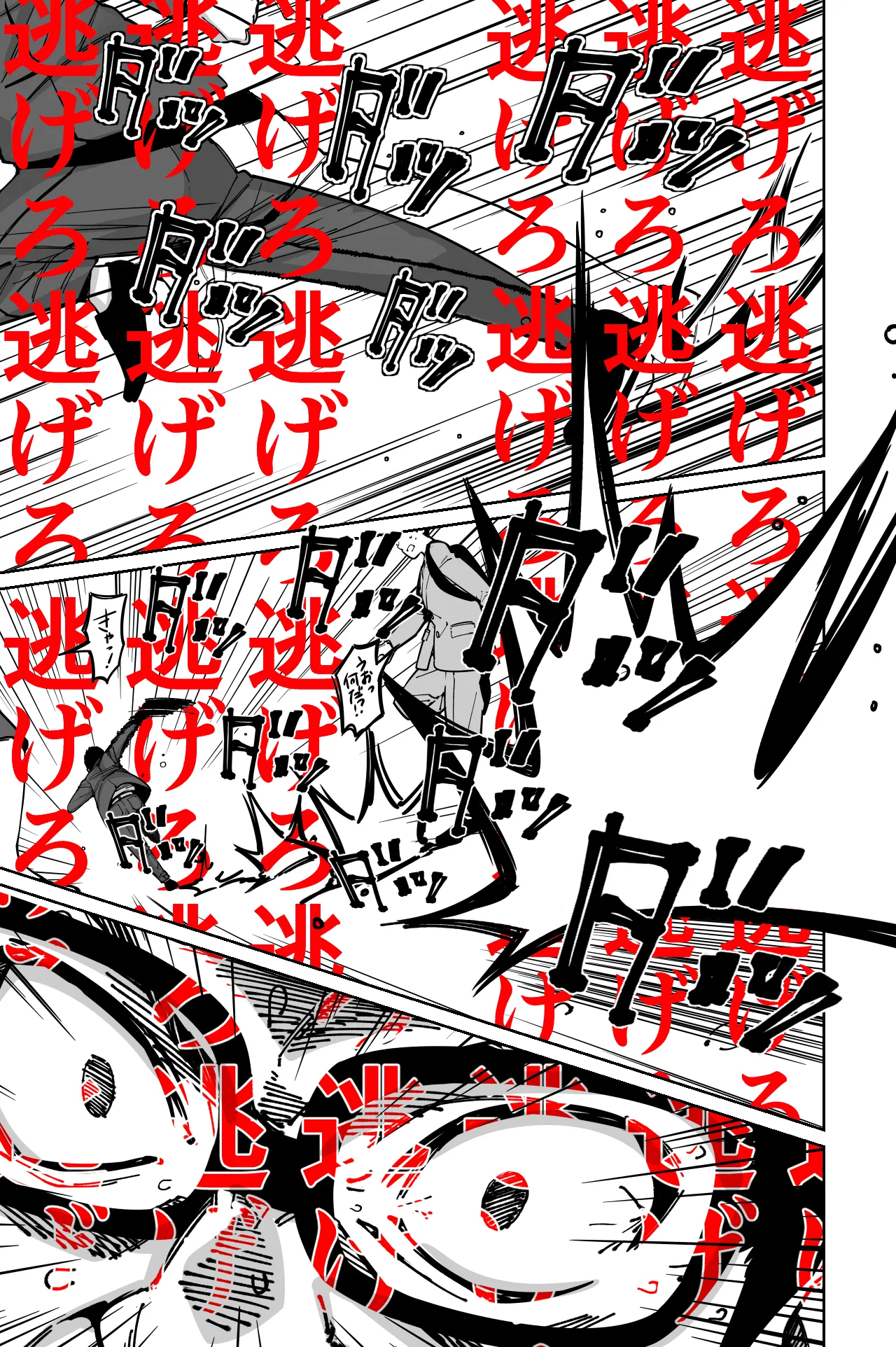 Densha, Joshikousei. - Train Molester page 45 original parody - sole female sole male hentai manga - read online free