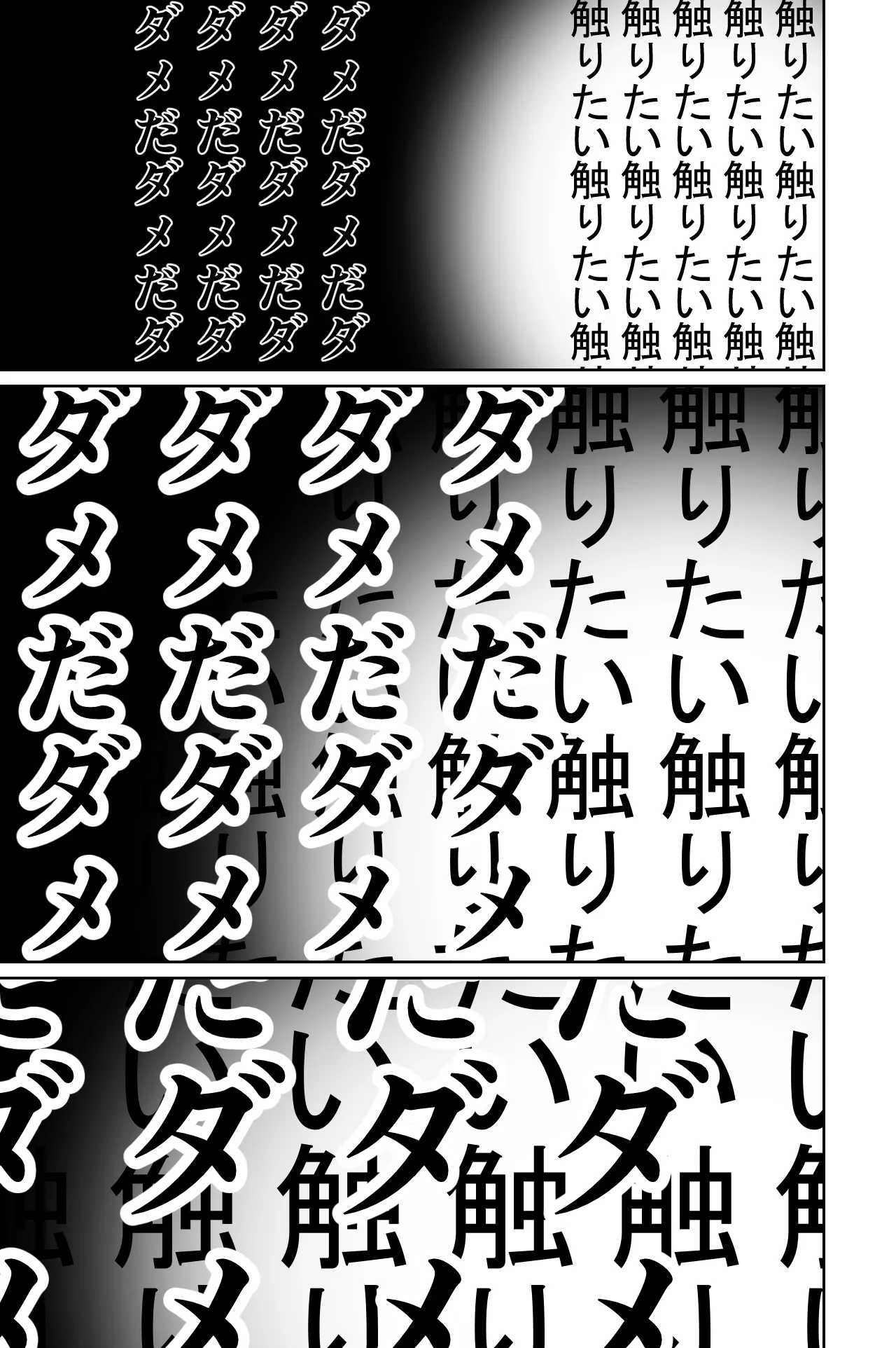 Densha, Joshikousei. - Train Molester page 65 original parody - sole female sole male hentai manga - read online free