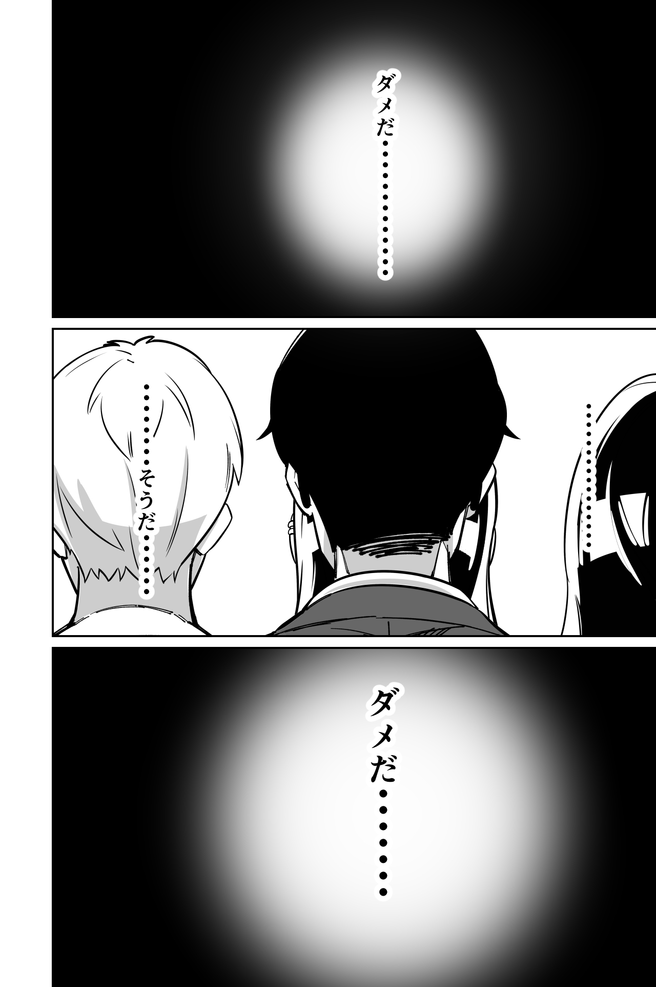 Densha, Joshikousei. - Train Molester - Page 66