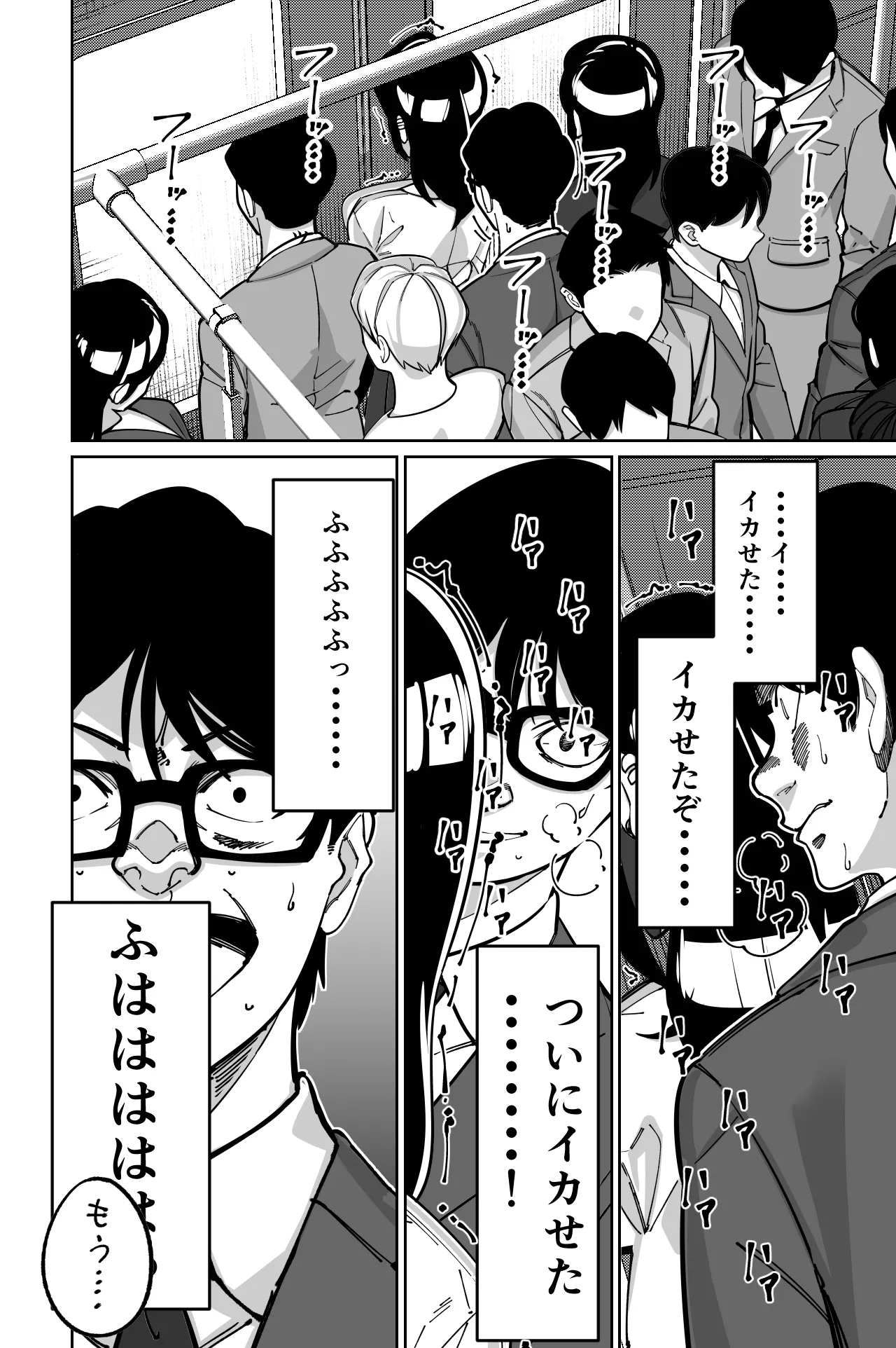 Densha, Joshikousei. - Train Molester page 74 original parody - sole female sole male hentai manga - read online free