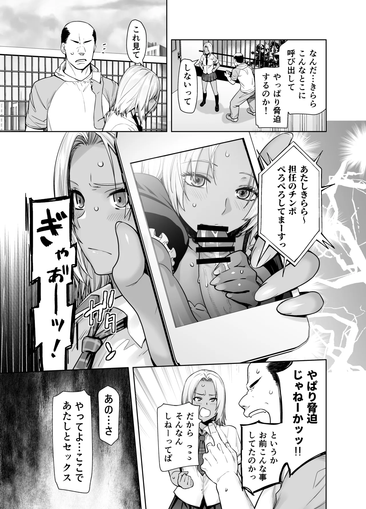 Tannin no Meido ni Nacchatta KURO GAL page 19 original parody - big breasts schoolgirl uniform hentai manga - read online free