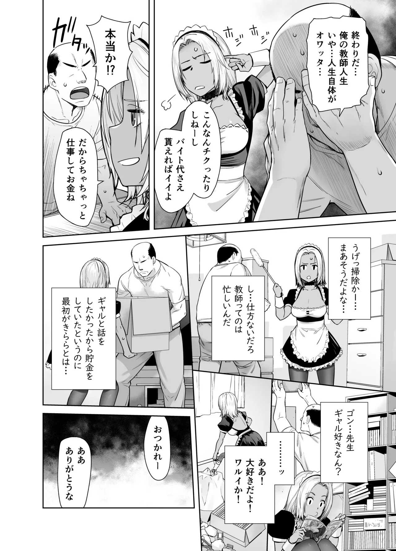 Preview page 8