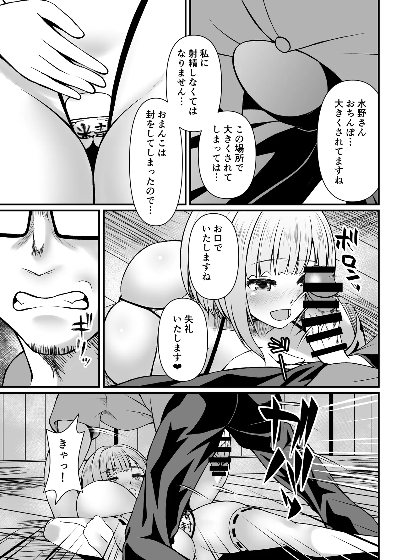 Sakusei Houjou Kigan no Gi page 35 original parody - big breasts mmf threesome hentai manga - read online free