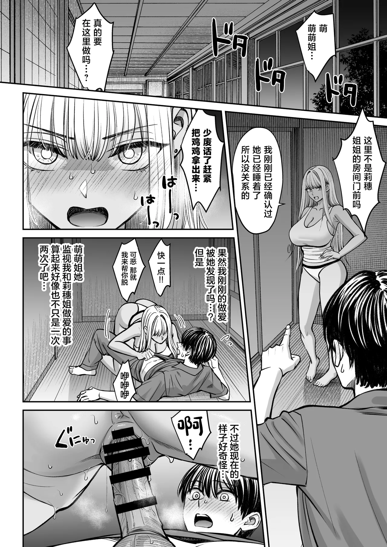Totsuzen Ane ga Dekita Hanashi 3 page 39 original parody - sole male nakadashi hentai manga - read online free