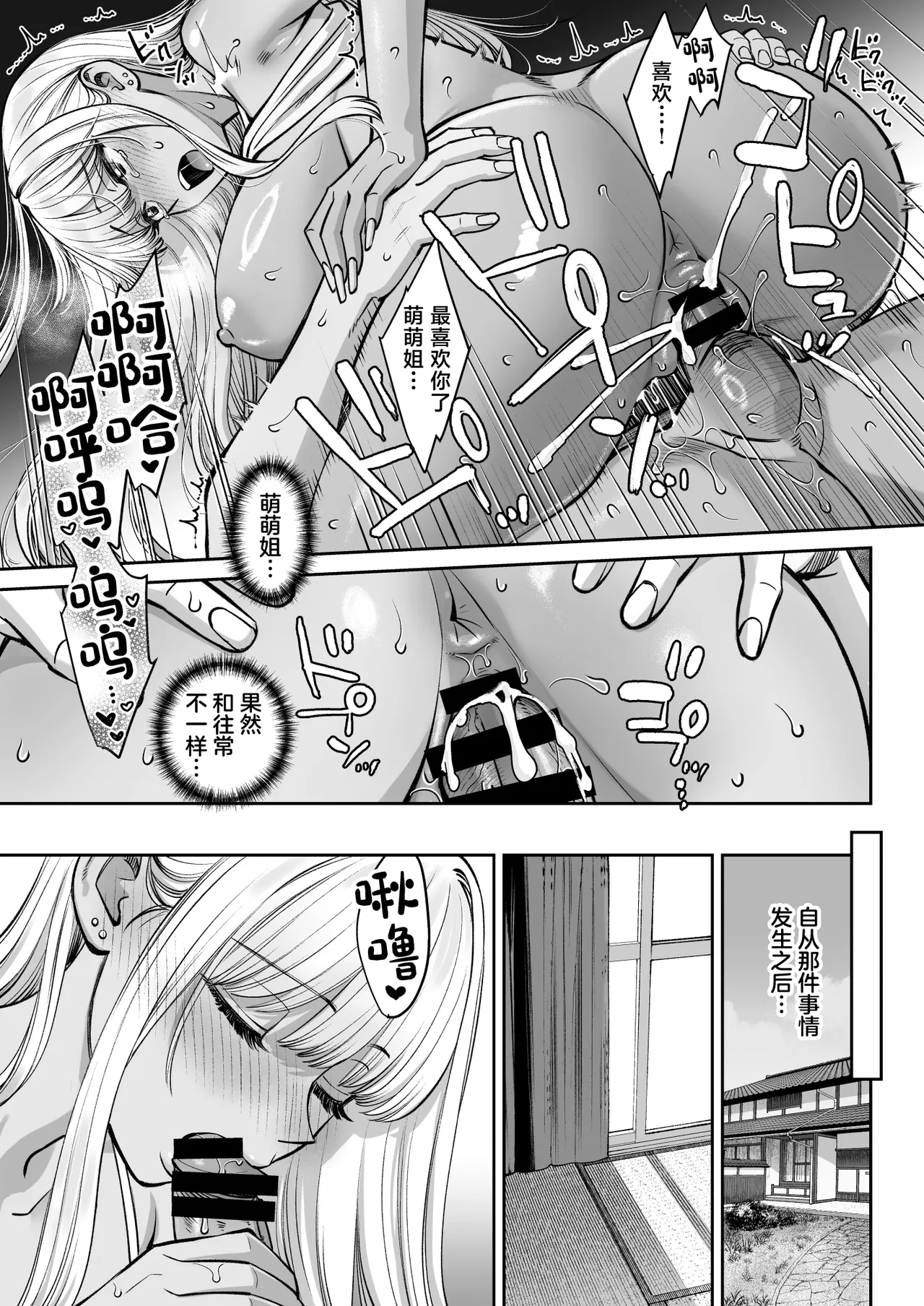 Totsuzen Ane ga Dekita Hanashi 3 page 44 original parody - sole male nakadashi hentai manga - read online free