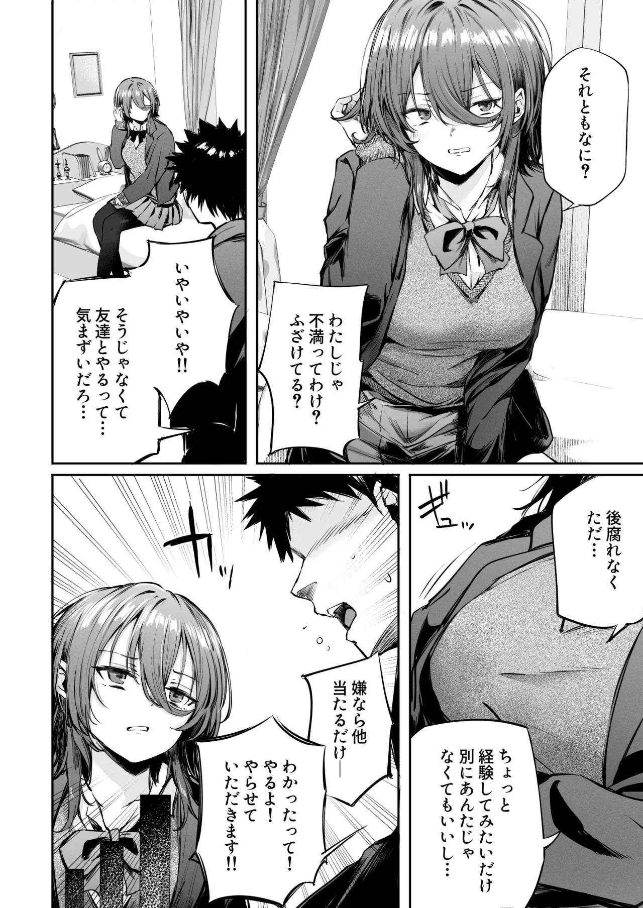 Itsu demo Doko demo Nuite kureru Tomodachi page 14 original parody - big breasts stockings hentai manga - read online free