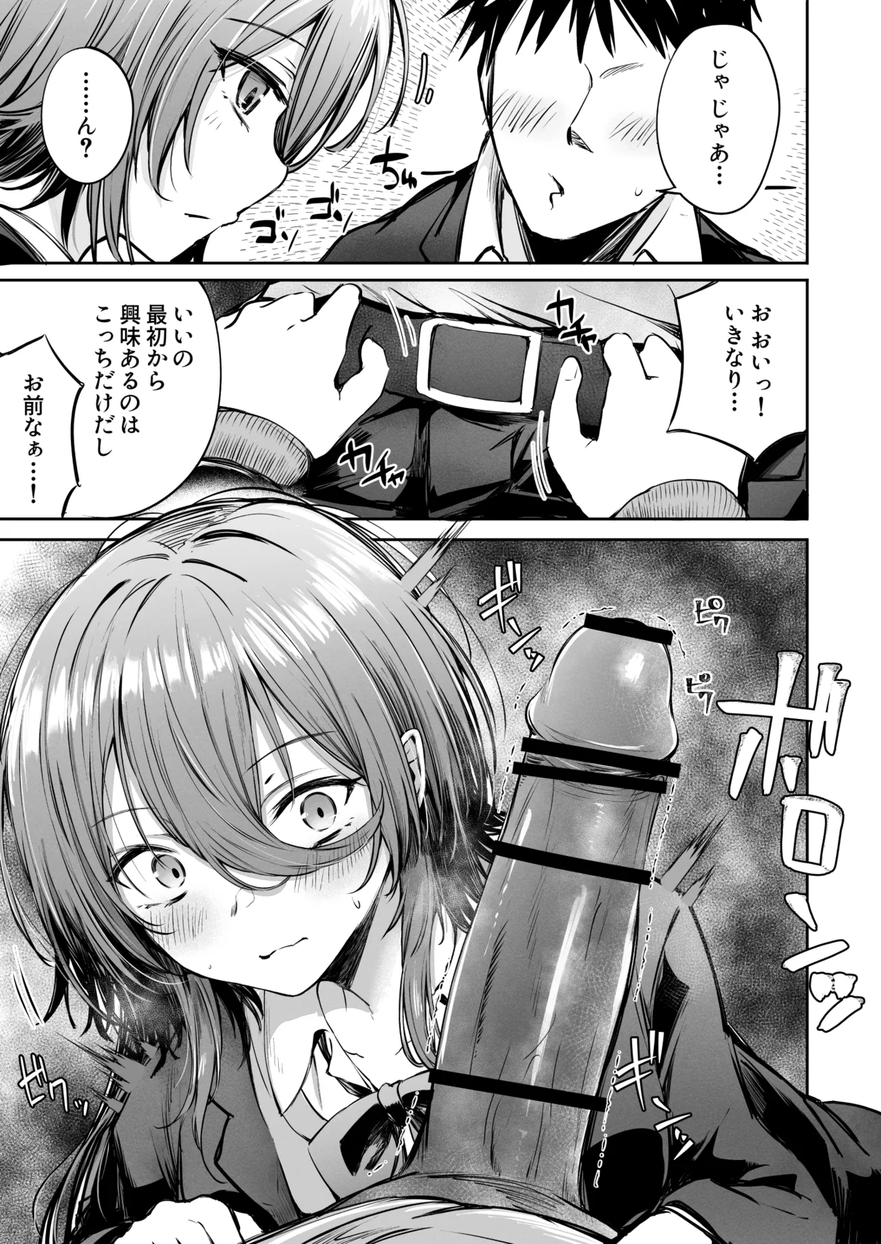 Itsu demo Doko demo Nuite kureru Tomodachi page 15 original parody - big breasts stockings hentai manga - read online free