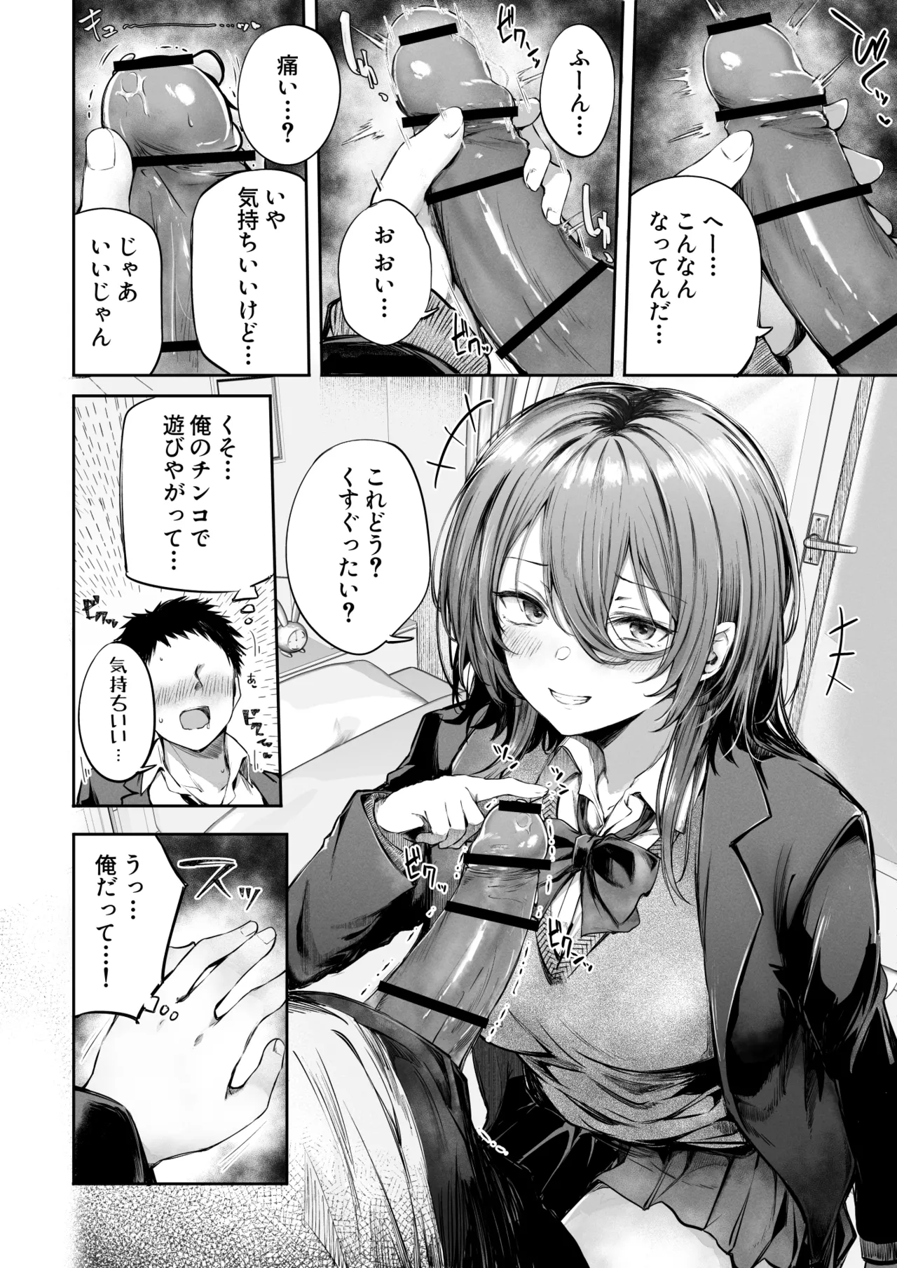 Itsu demo Doko demo Nuite kureru Tomodachi page 16 original parody - big breasts stockings hentai manga - read online free