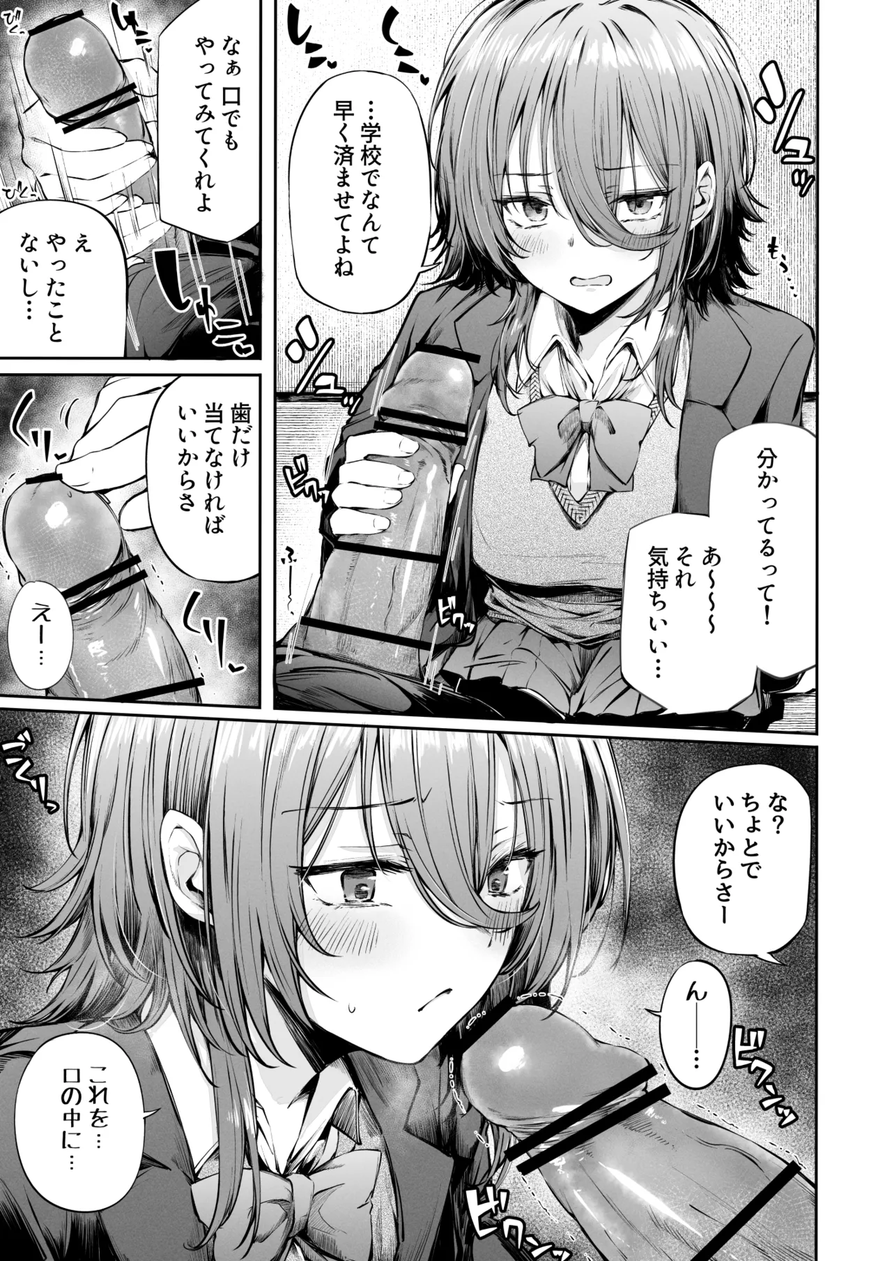 Itsu demo Doko demo Nuite kureru Tomodachi page 25 original parody - big breasts stockings hentai manga - read online free