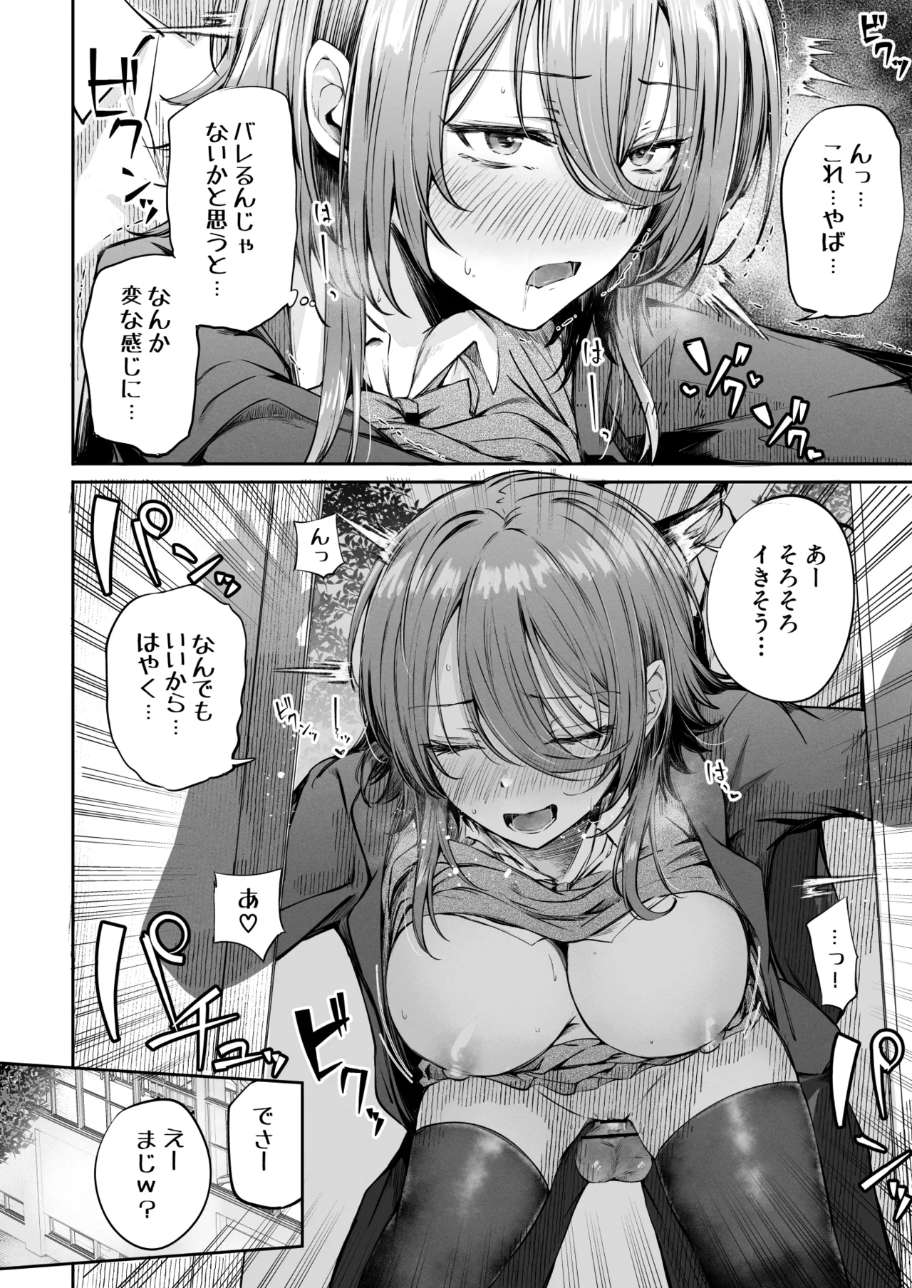 Itsu demo Doko demo Nuite kureru Tomodachi page 34 original parody - big breasts stockings hentai manga - read online free