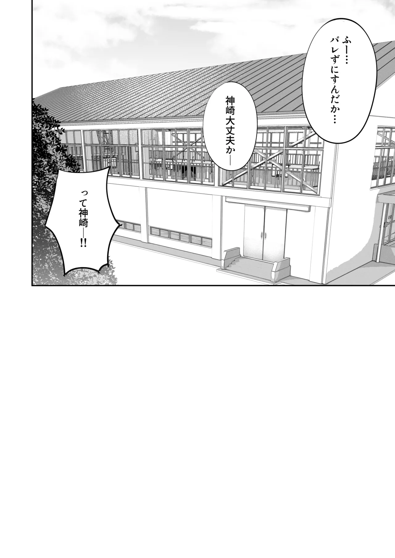 Itsu demo Doko demo Nuite kureru Tomodachi page 38 original parody - big breasts stockings hentai manga - read online free