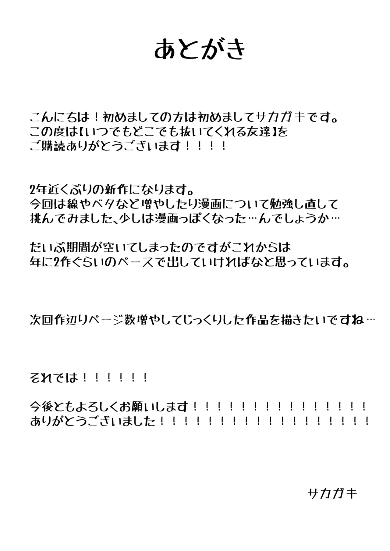 Itsu demo Doko demo Nuite kureru Tomodachi page 40 original parody - big breasts stockings hentai manga - read online free