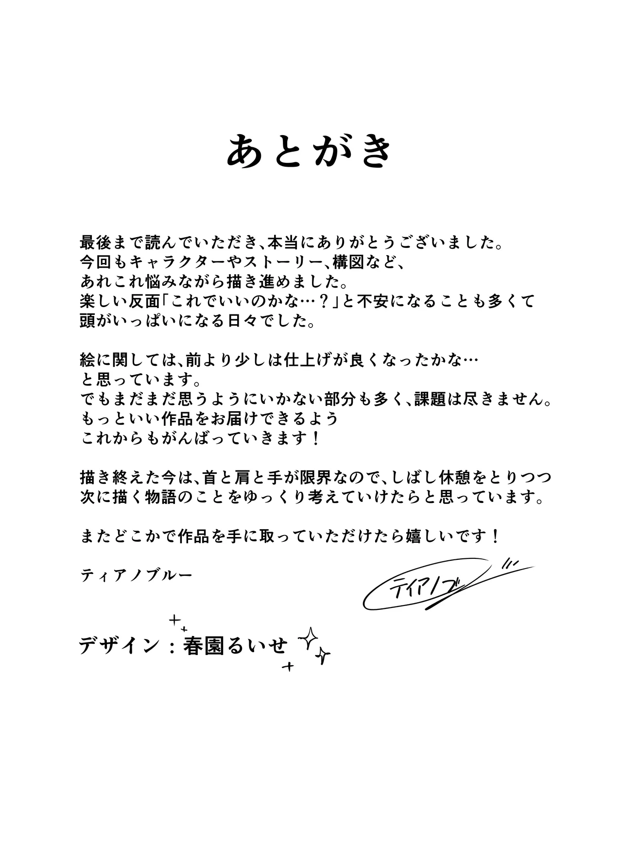 Mukuchi na Ano Ko to Kizuitara Sauna de... page 34 original parody - squirting kissing hentai manga - read online free